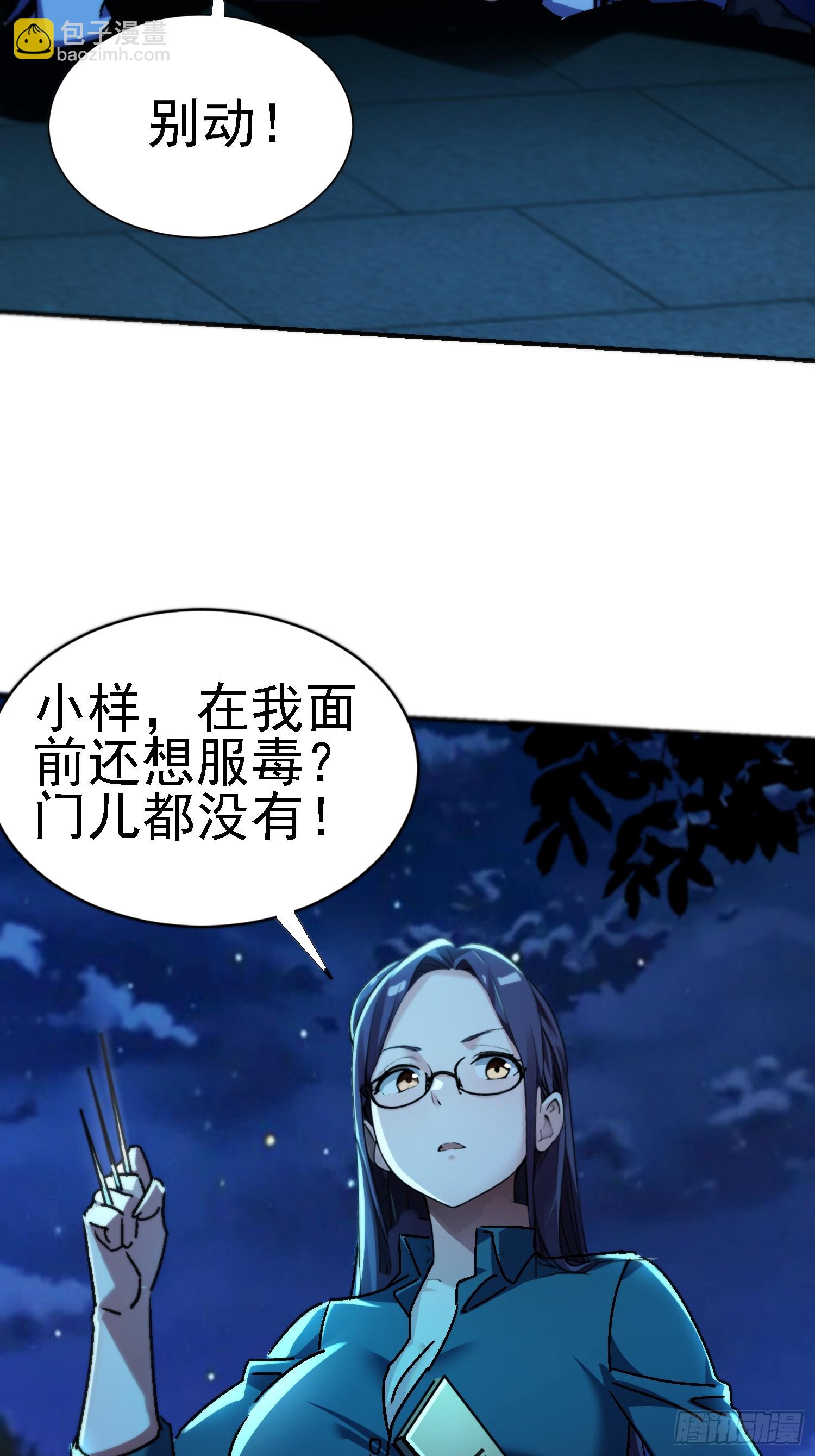 121 演戏就要演全套(1/2)-第120话