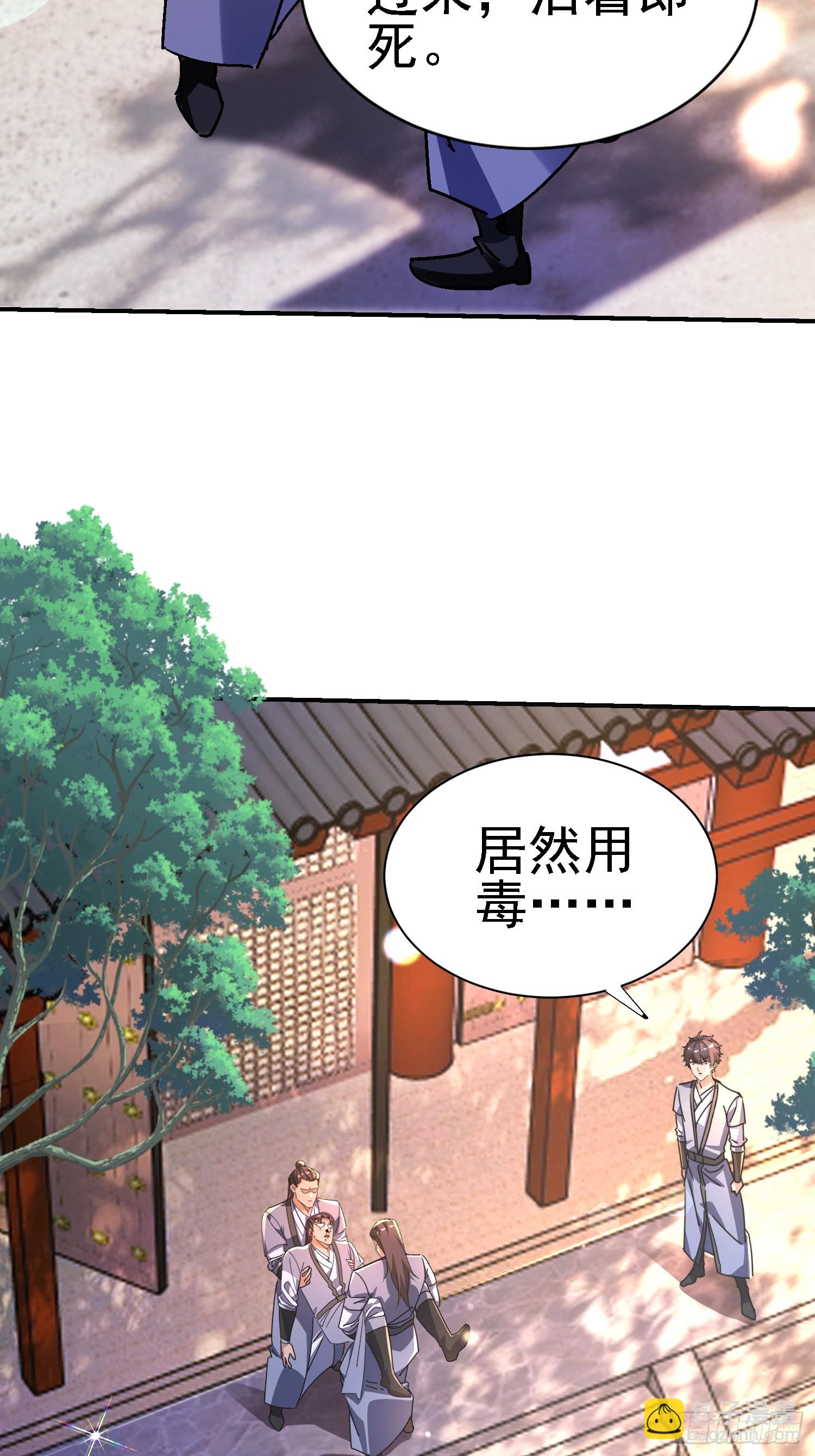 123 局势扭转！-第122话