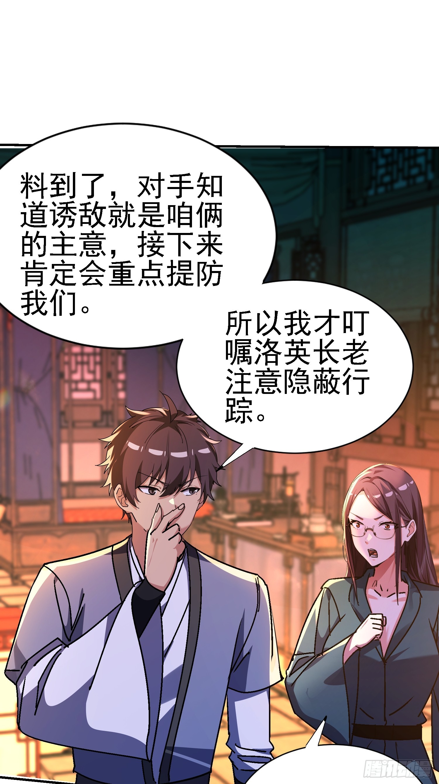 125 关键二人 终于现身(1/2)-第124话