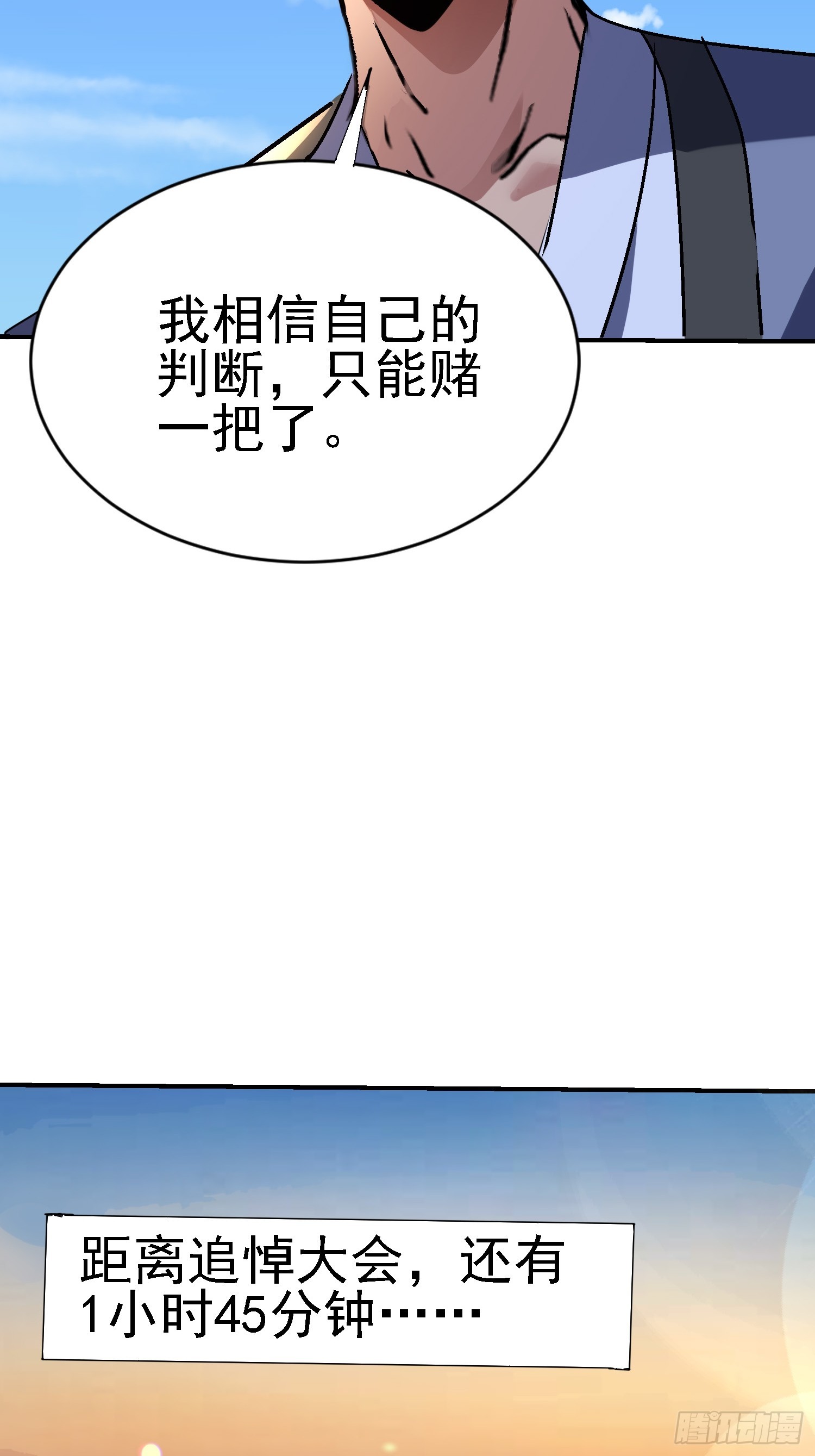 125 关键二人 终于现身(1/2)-第124话