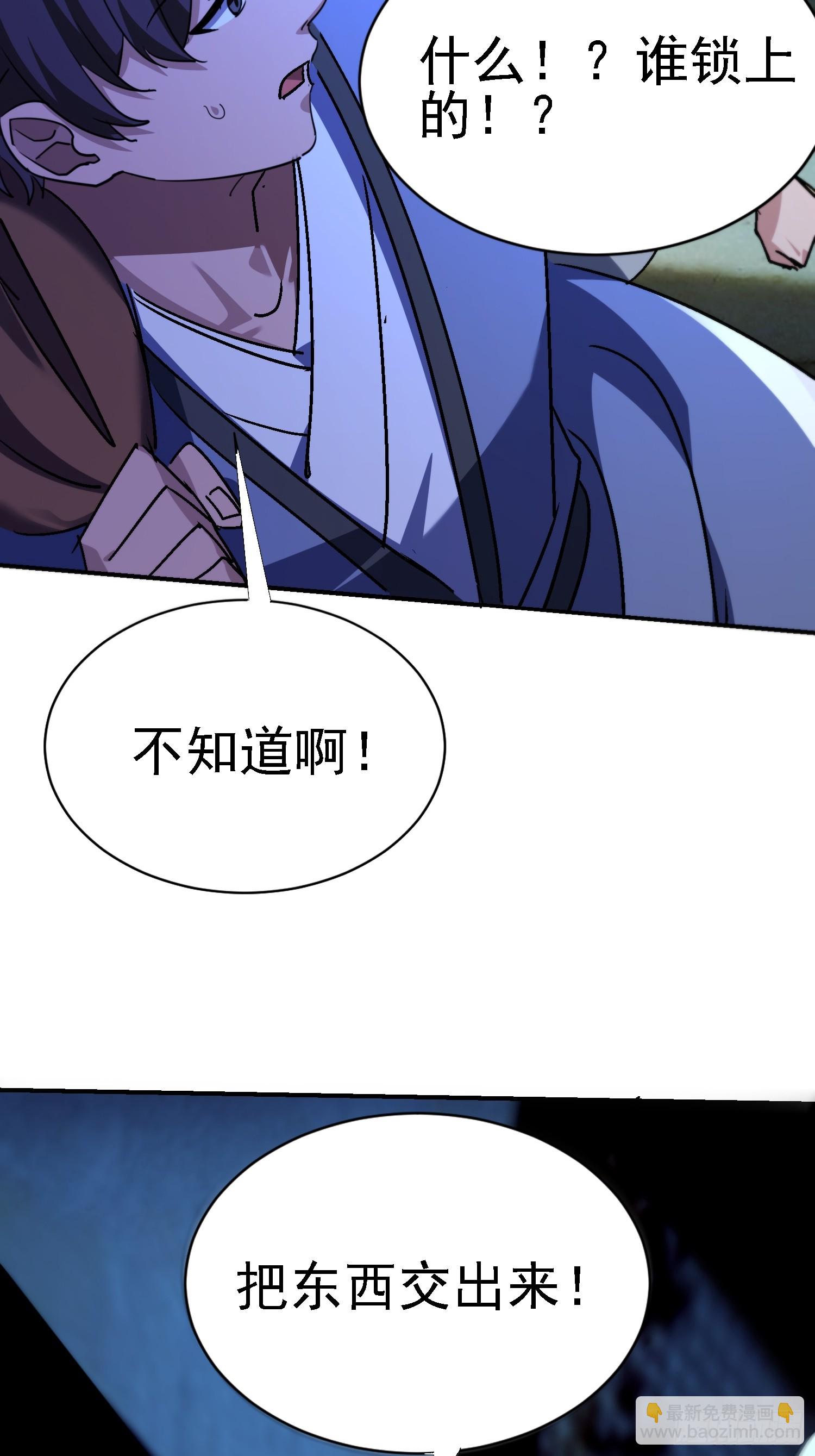 127 洛英 危！-第126话