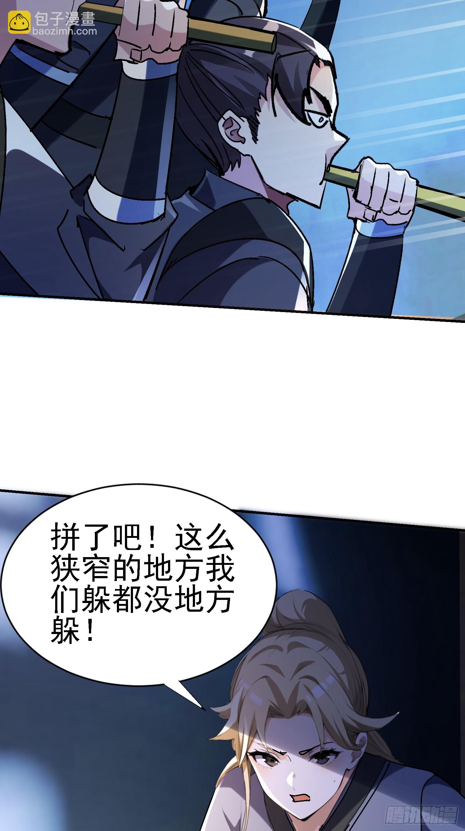 127 洛英 危！-第126话
