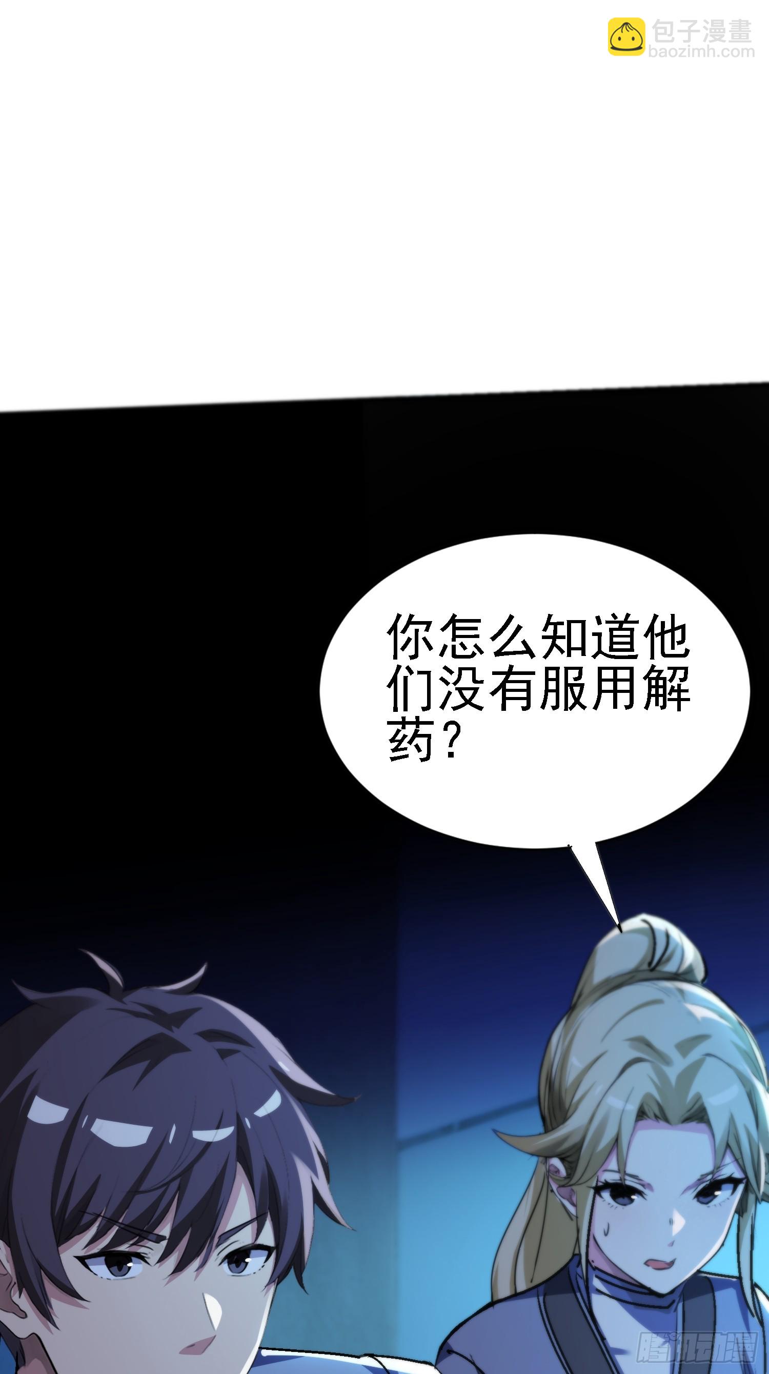 127 洛英 危！-第126话