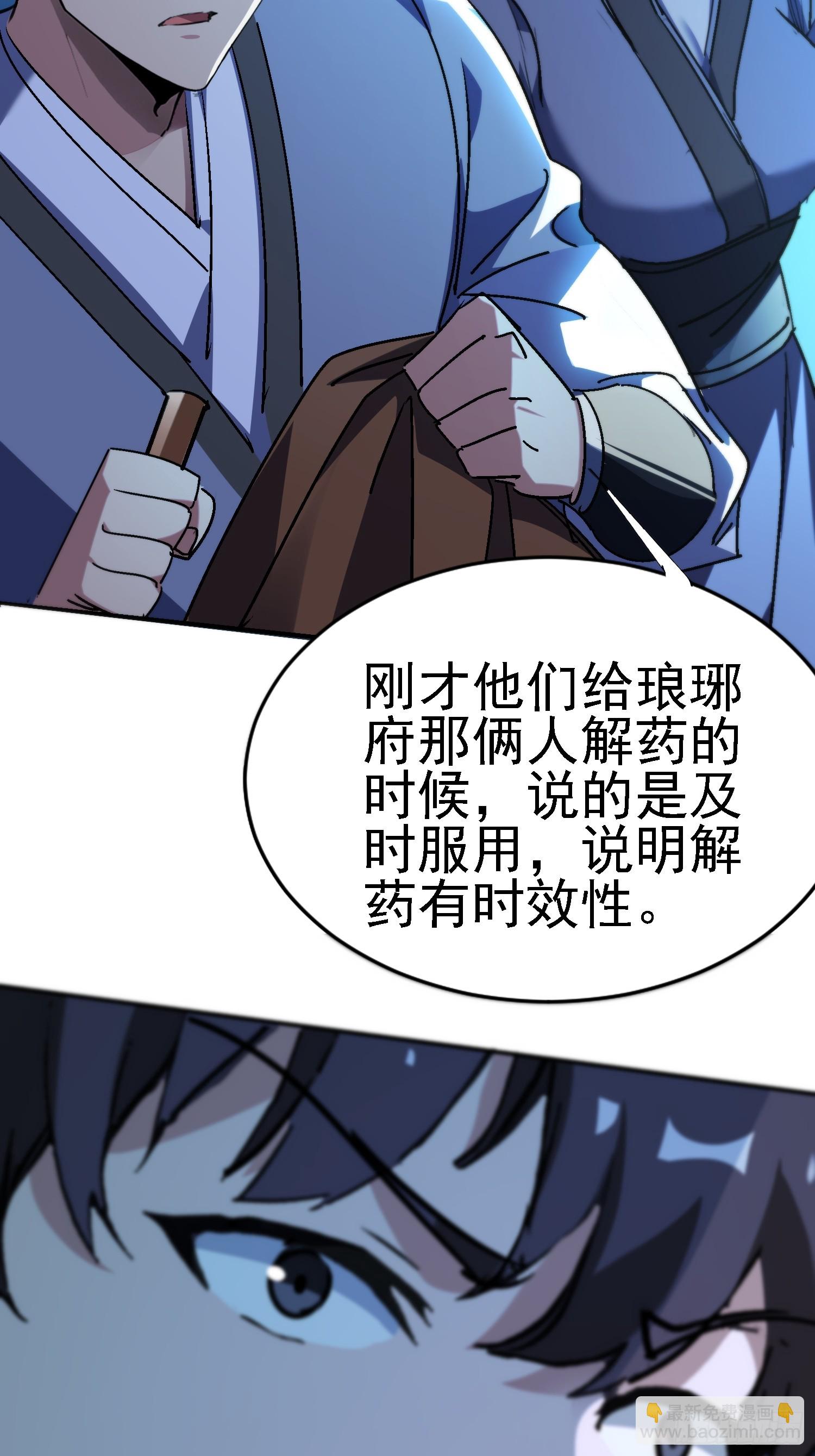 127 洛英 危！-第126话