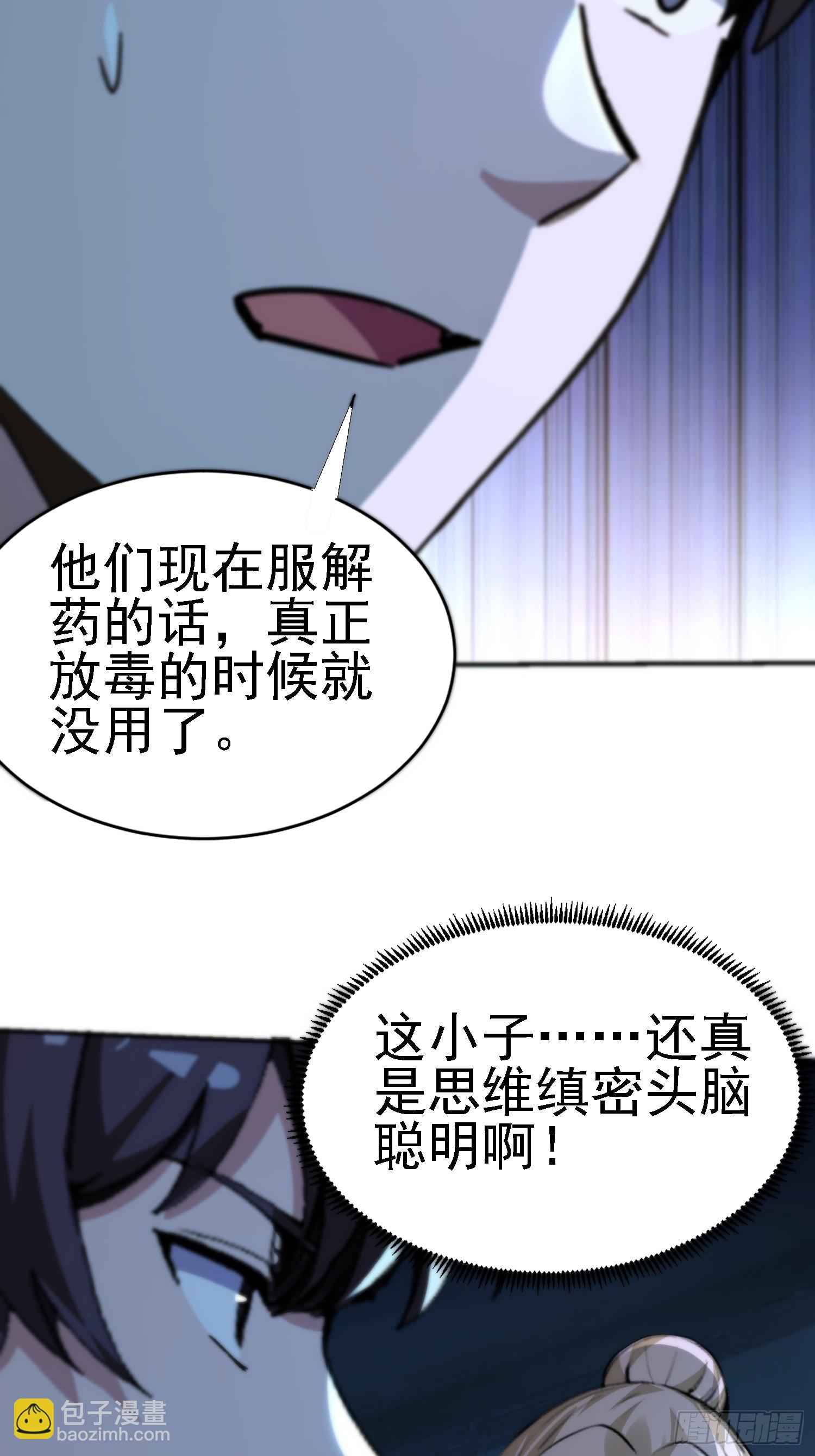 127 洛英 危！-第126话