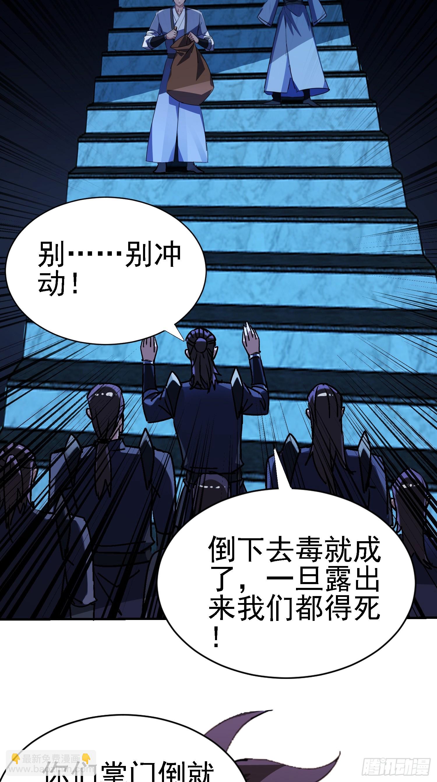 127 洛英 危！-第126话