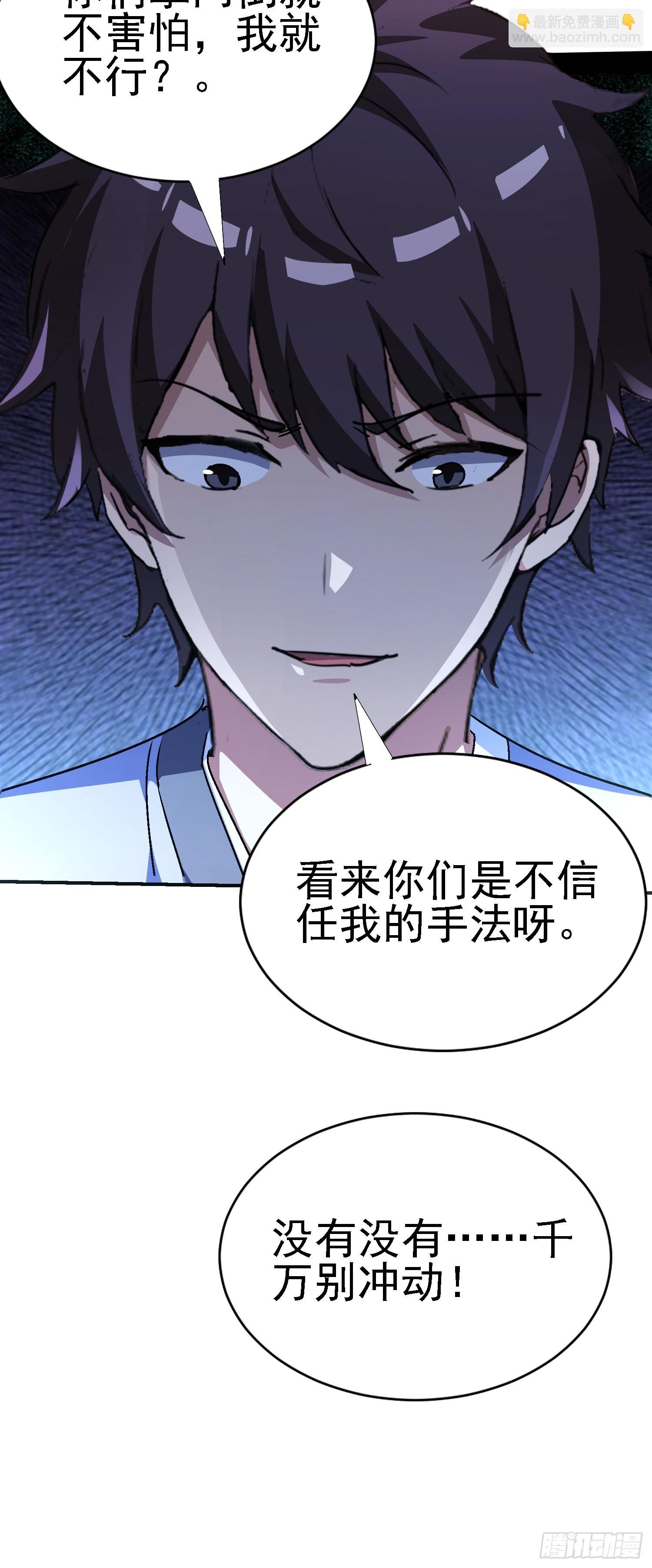 127 洛英 危！-第126话