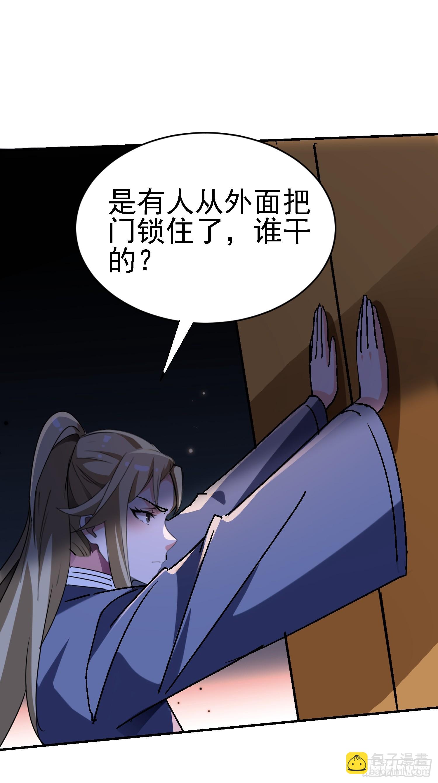 127 洛英 危！-第126话