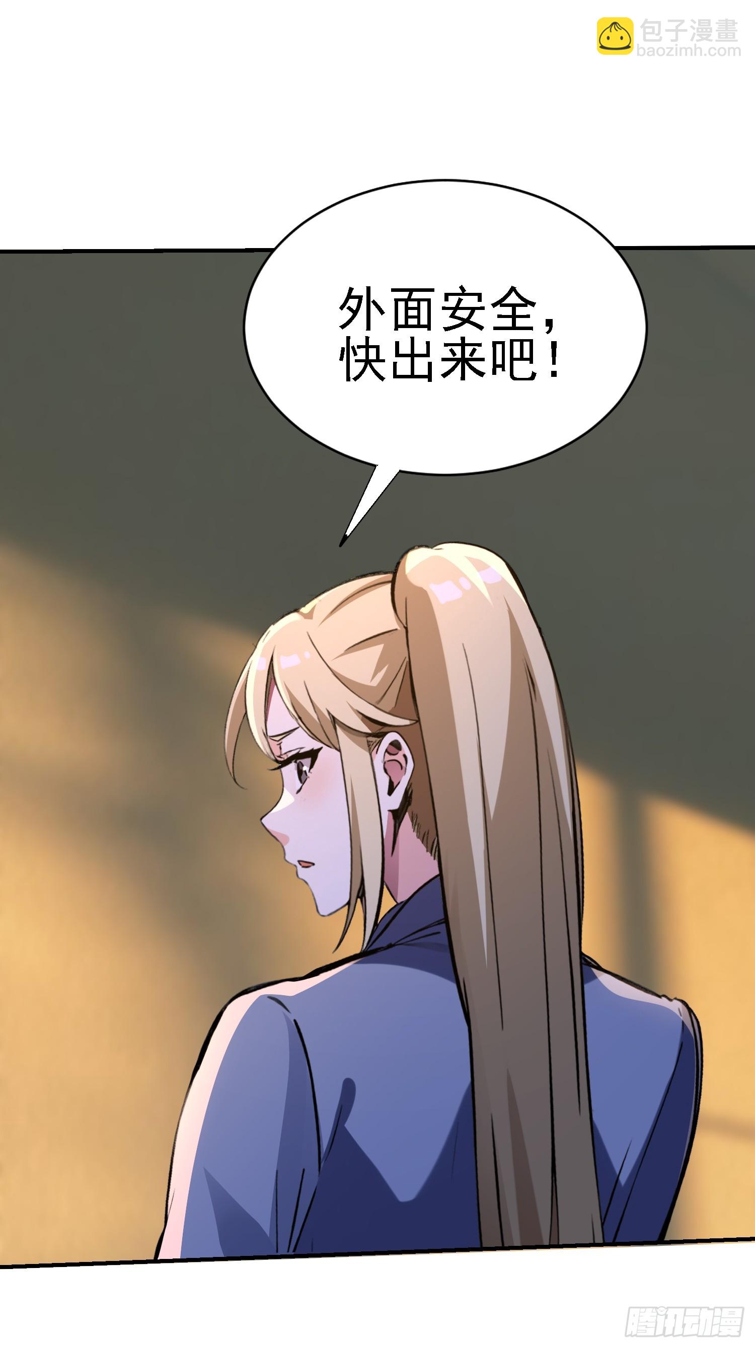 127 洛英 危！-第126话