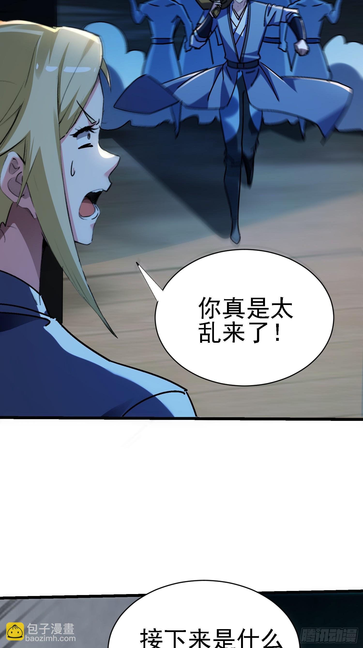 127 洛英 危！-第126话