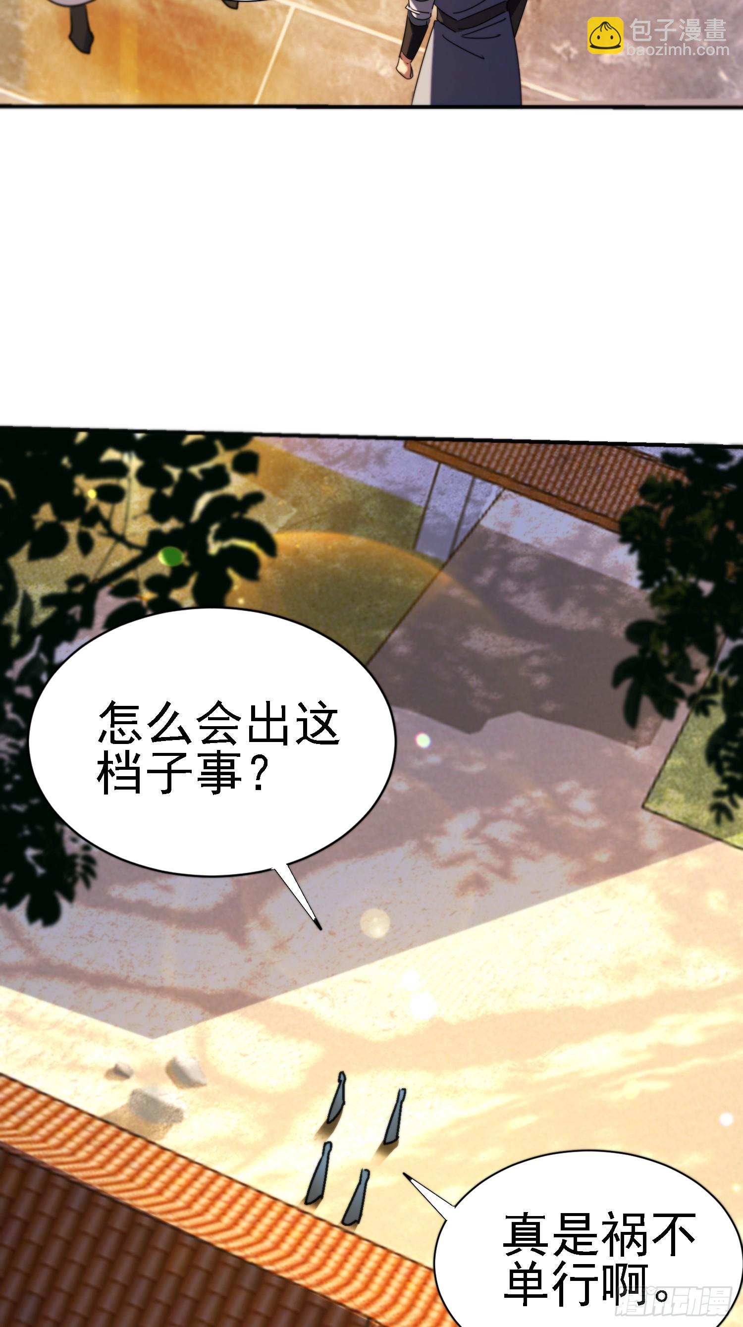 129 不打自招(1/2)-第128话