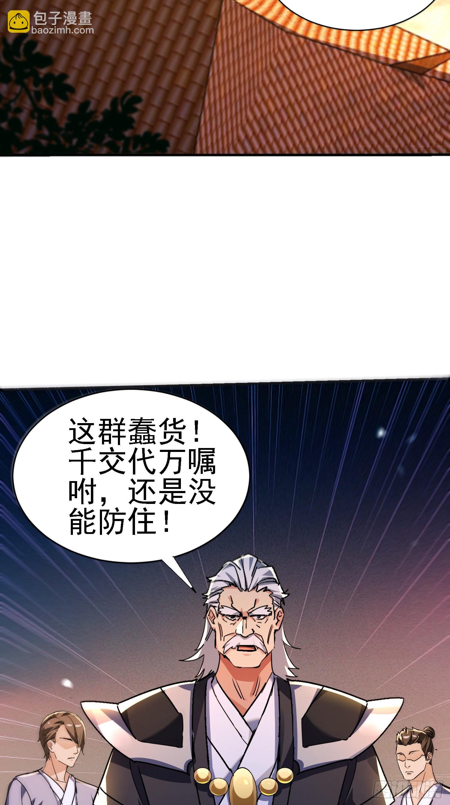 129 不打自招(1/2)-第128话