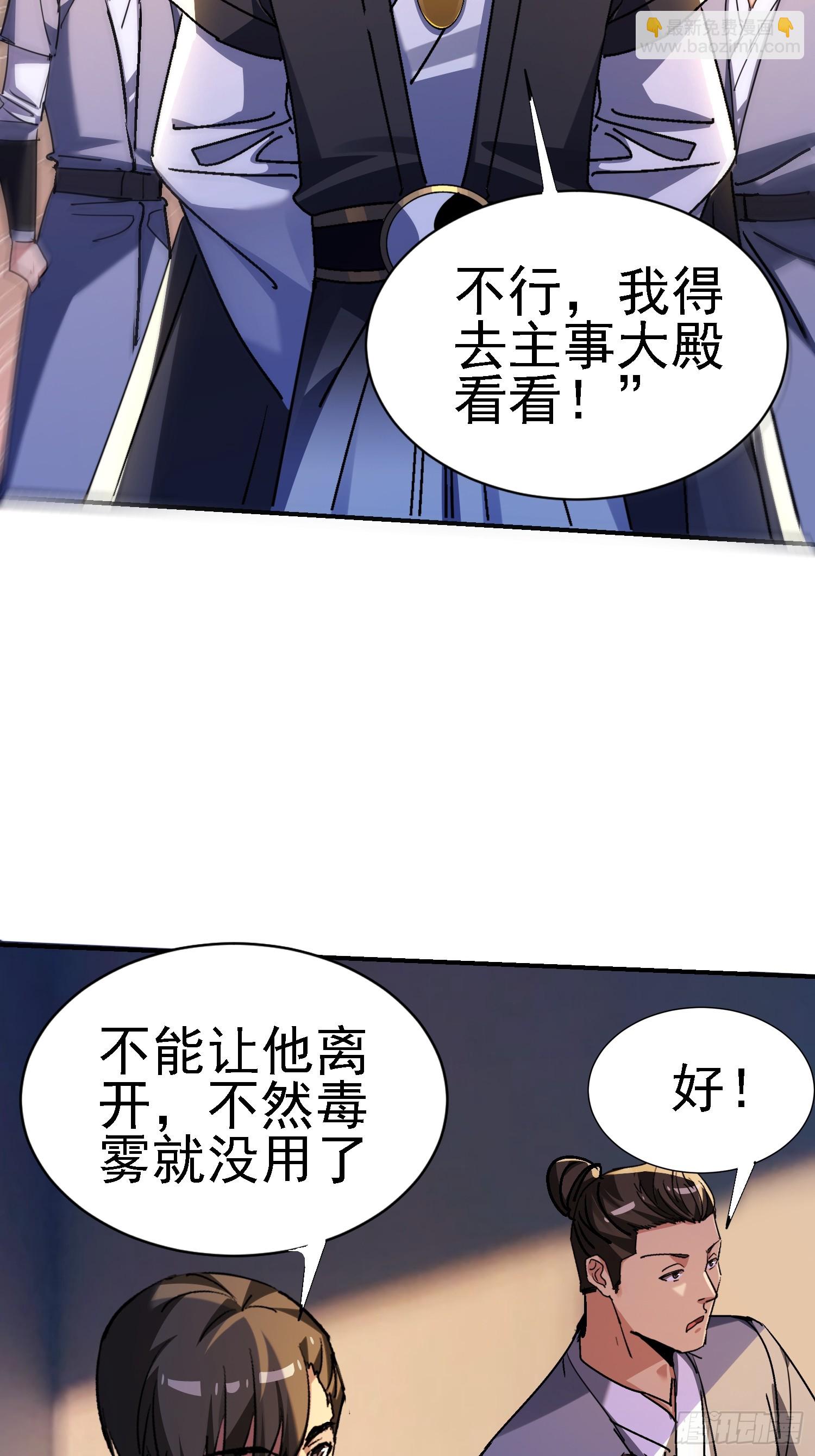 129 不打自招(1/2)-第128话