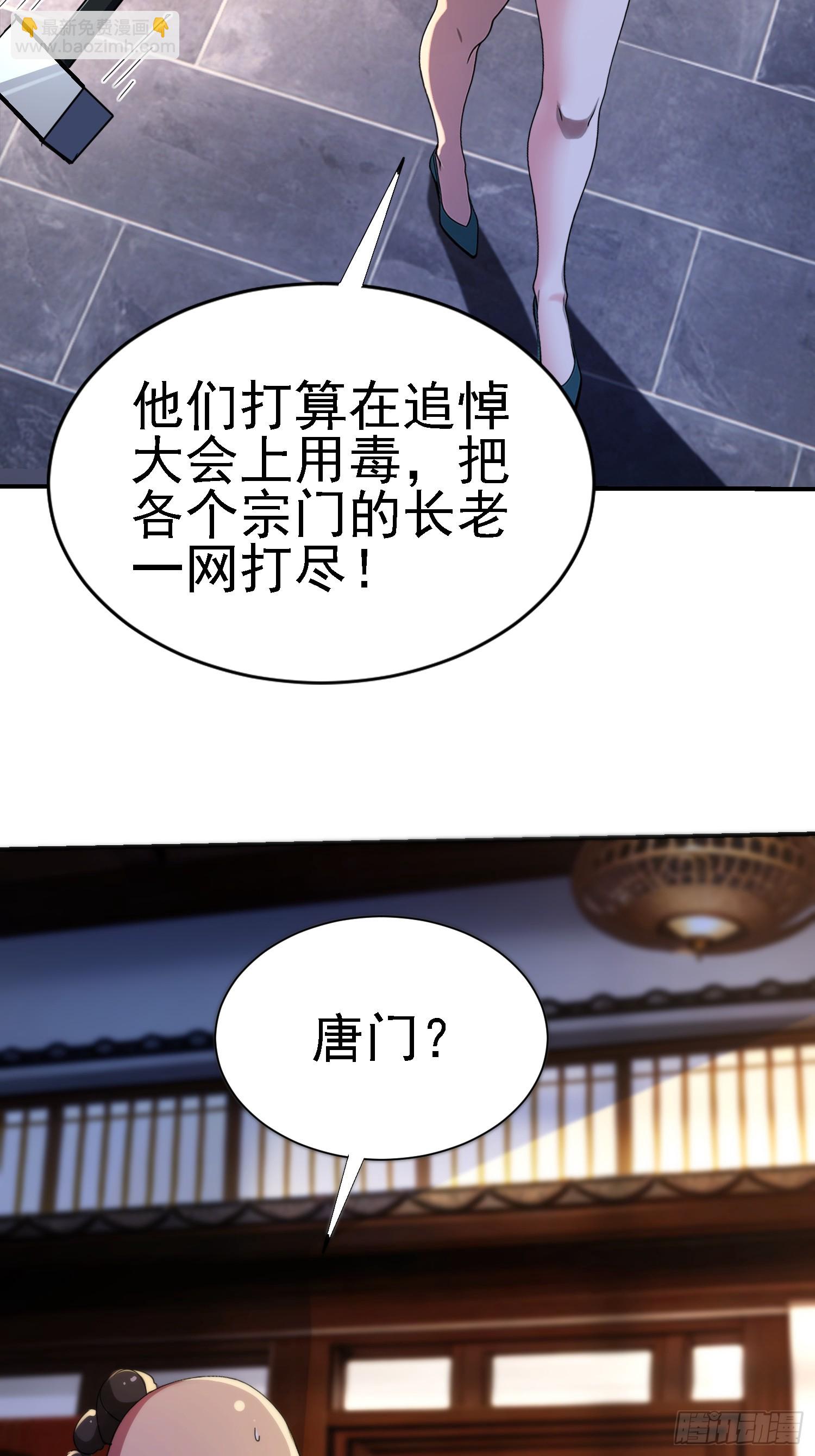 129 不打自招(1/2)-第128话
