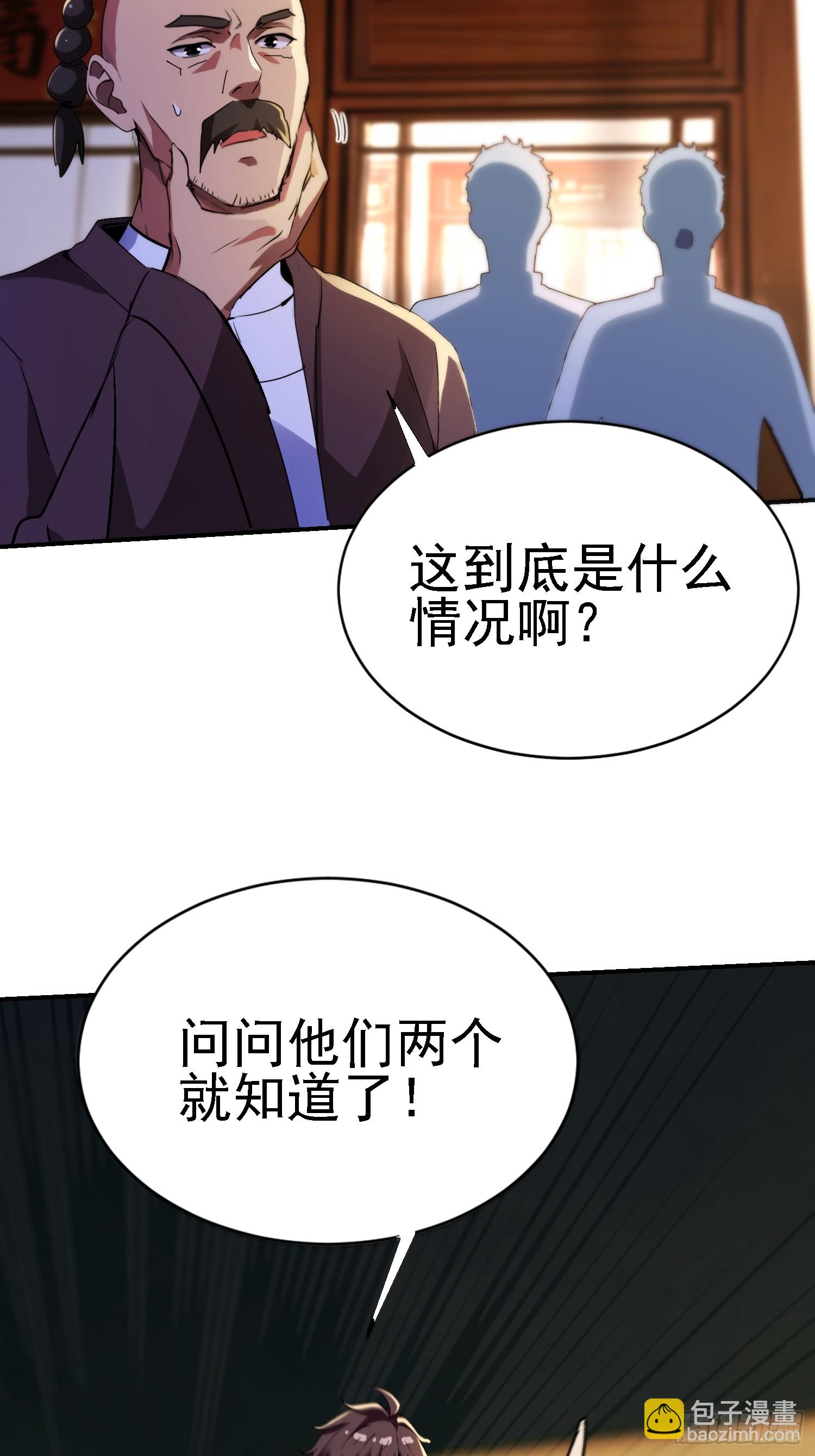 129 不打自招(1/2)-第128话