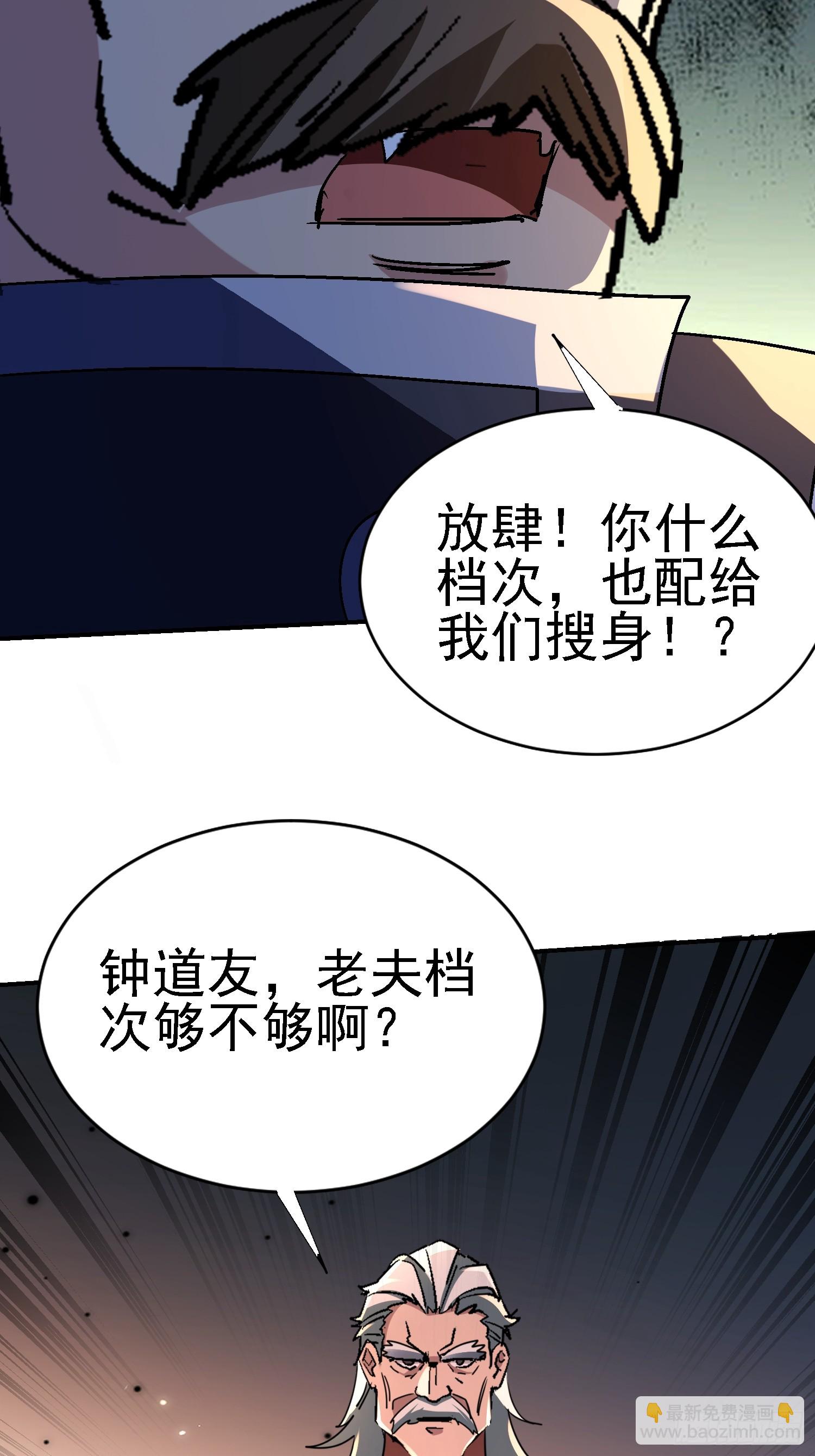 129 不打自招(1/2)-第128话