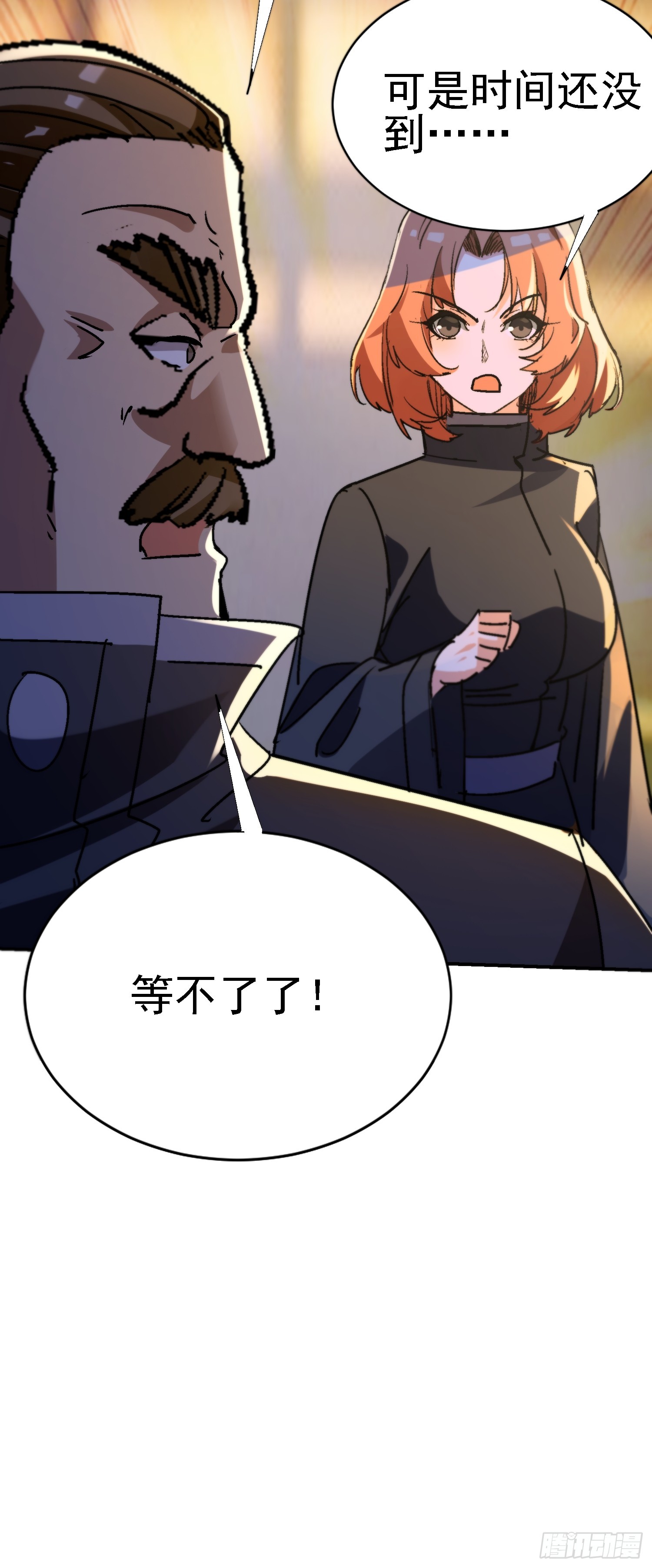 129 不打自招(1/2)-第128话