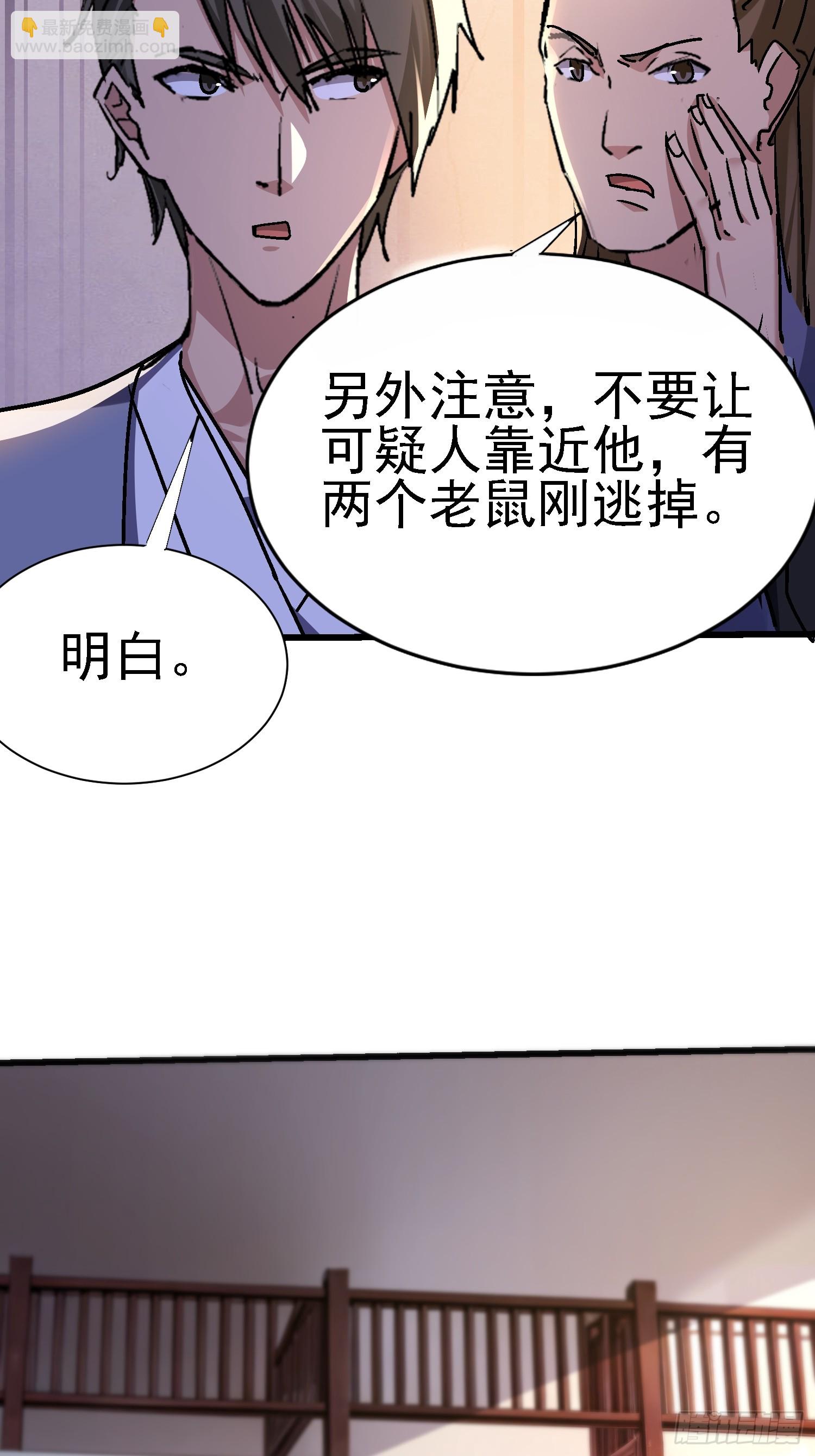 129 不打自招(1/2)-第128话