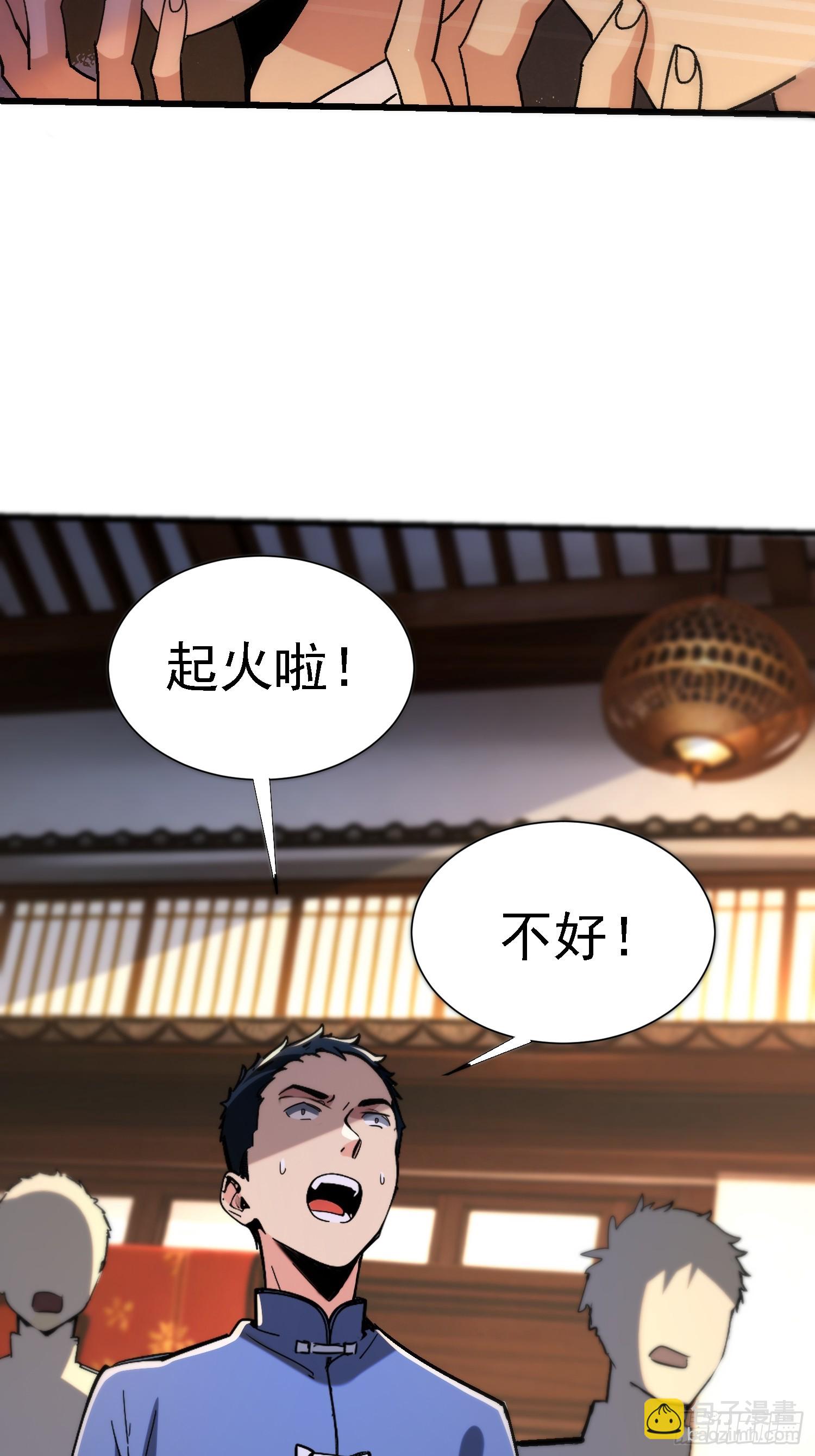 129 不打自招(1/2)-第128话
