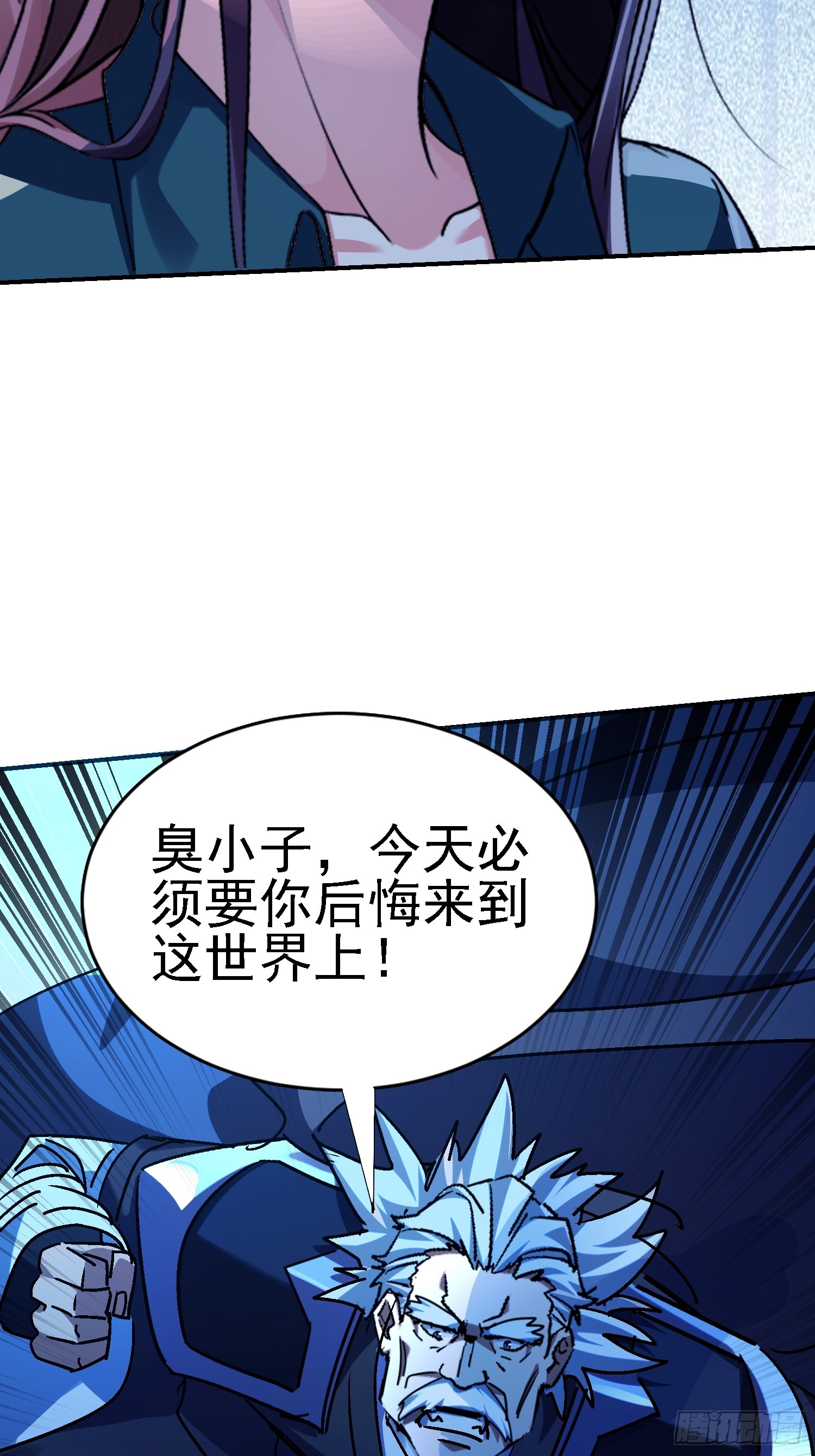 131 我的师叔祖？！(1/2)-第130话