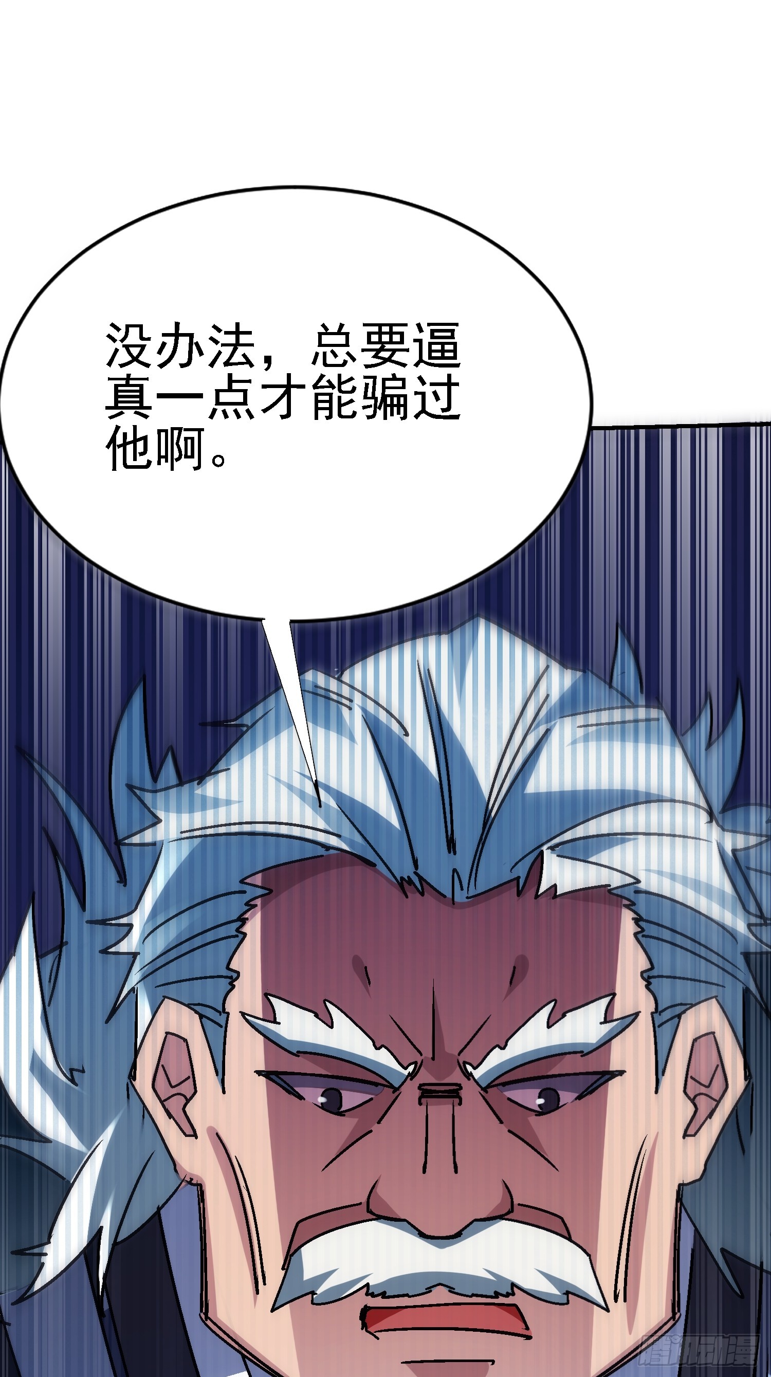 131 我的师叔祖？！(1/2)-第130话