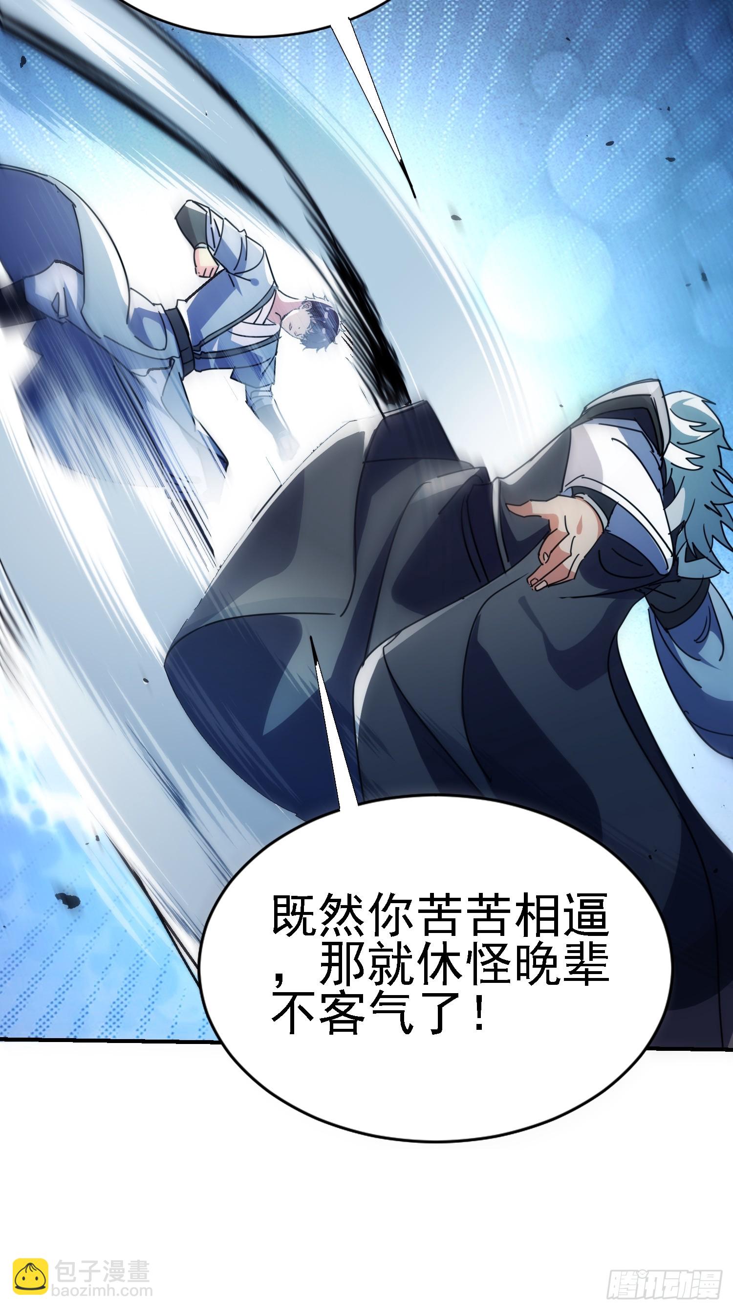 131 我的师叔祖？！(1/2)-第130话