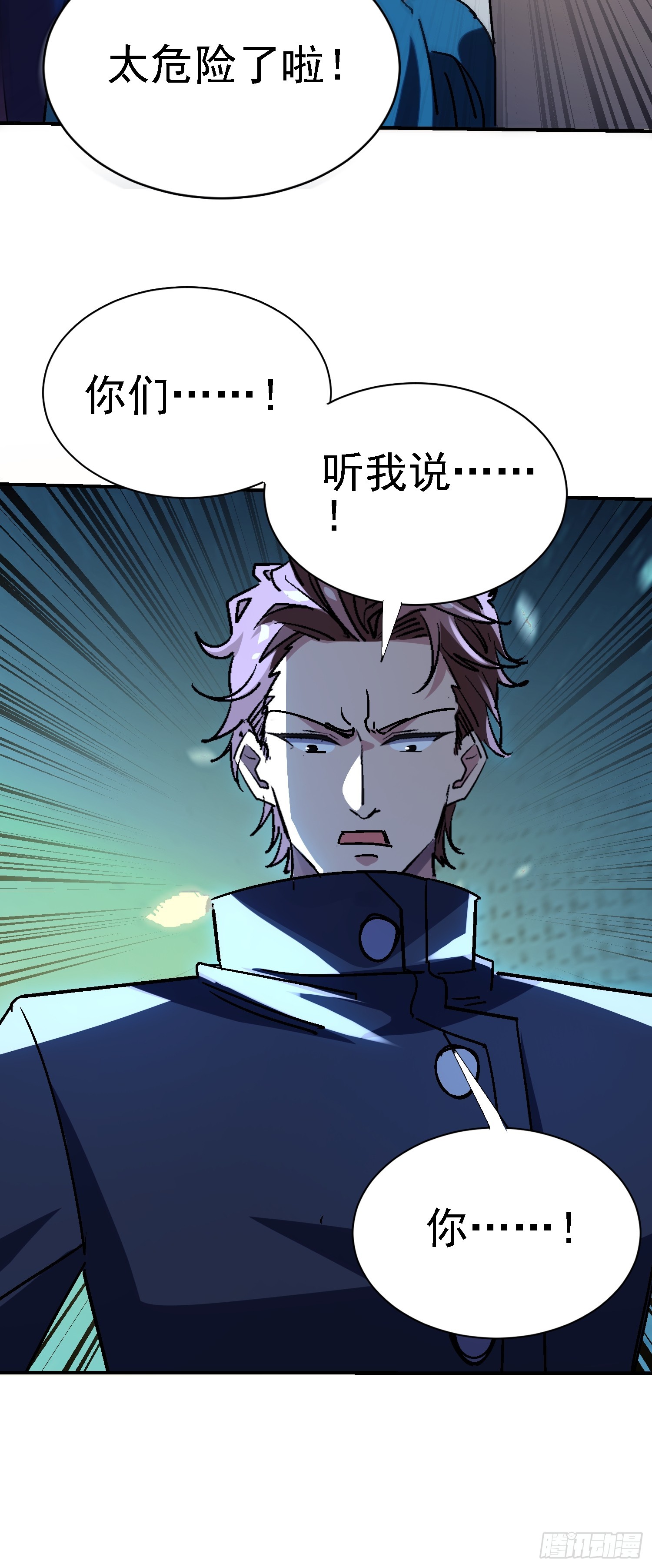 131 我的师叔祖？！(1/2)-第130话