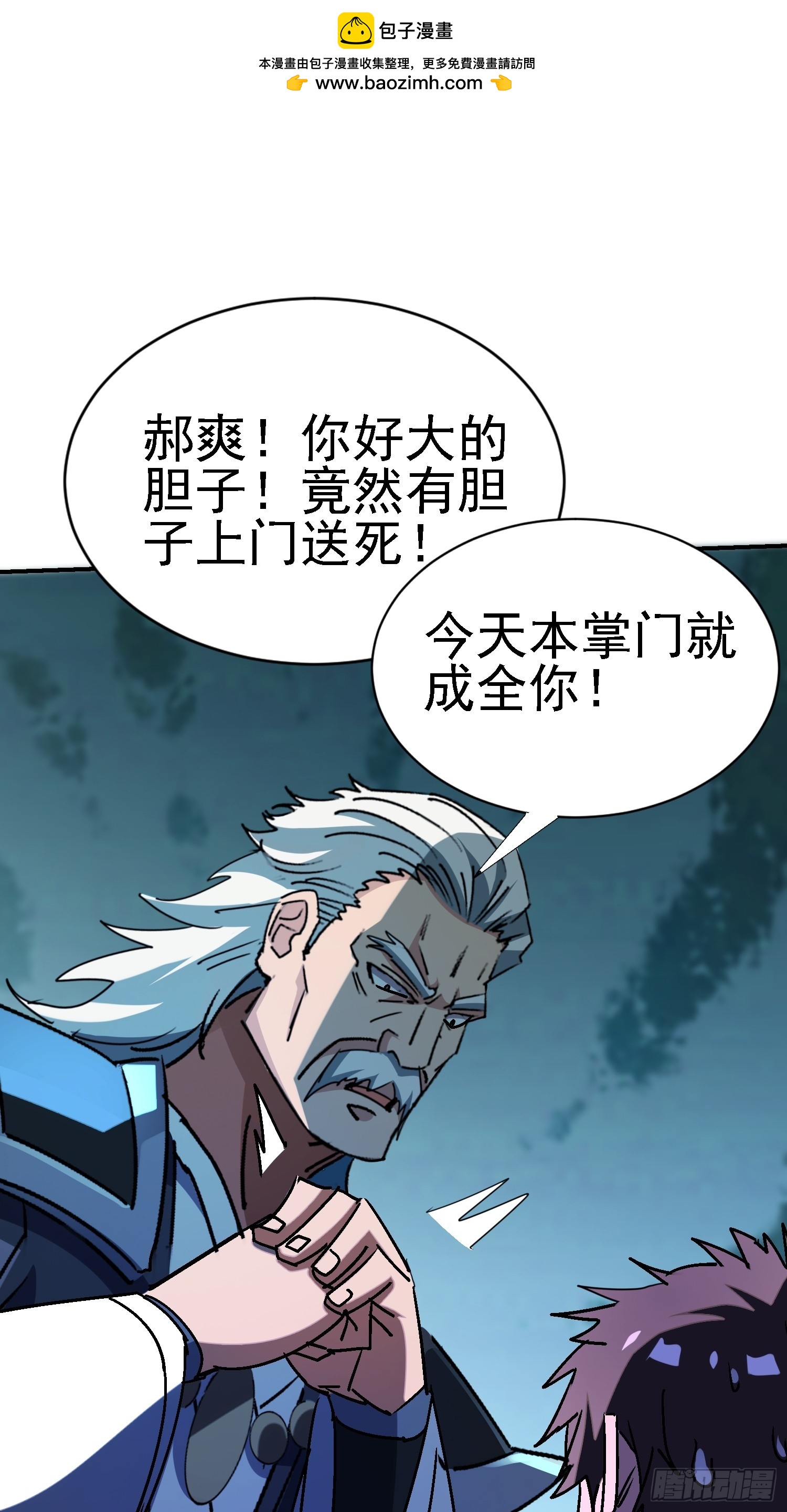 131 我的师叔祖？！(1/2)-第130话
