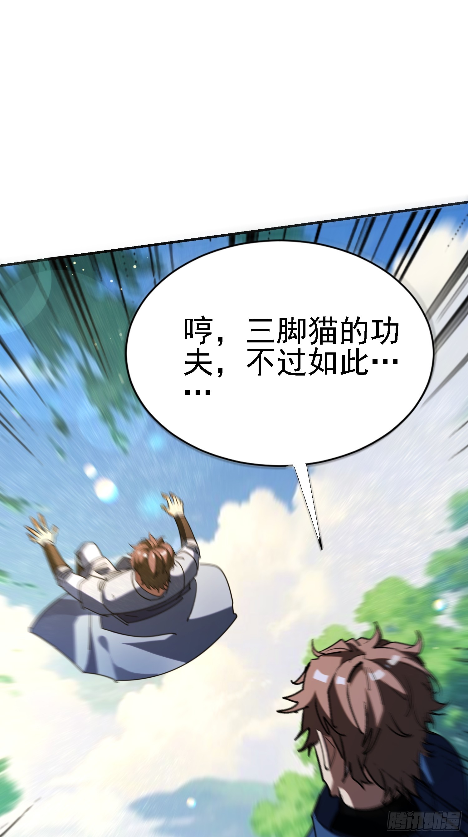 131 我的师叔祖？！(1/2)-第130话