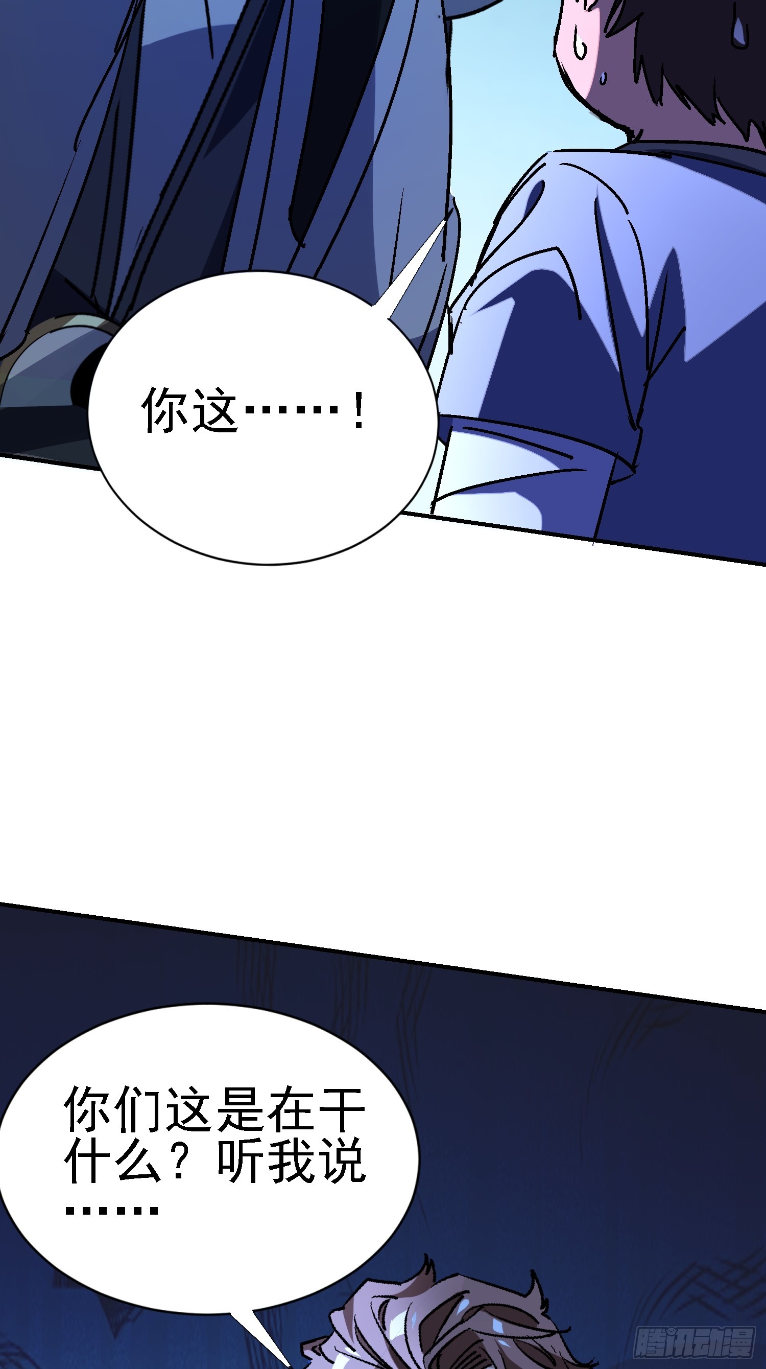 131 我的师叔祖？！(1/2)-第130话