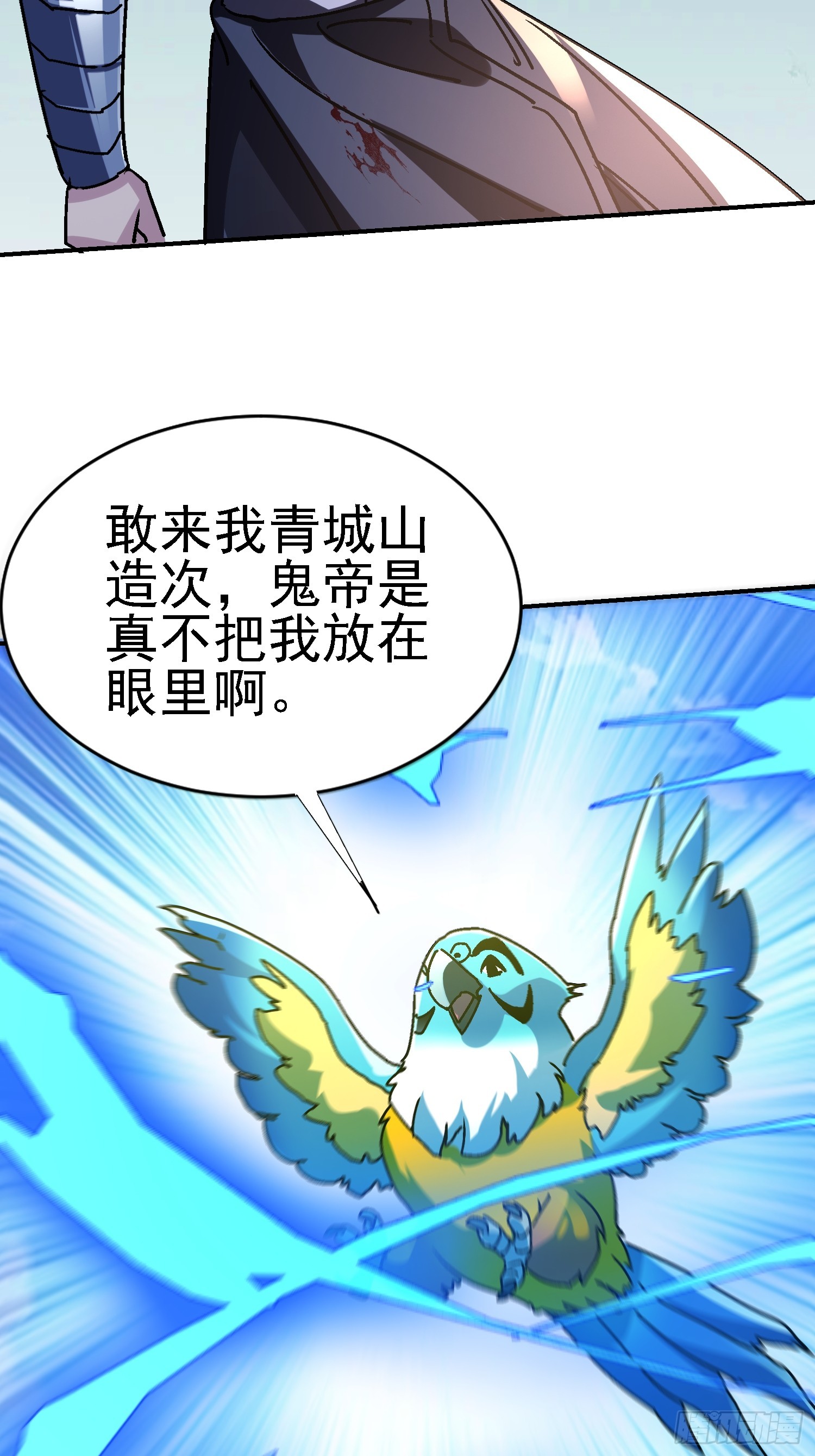 131 我的师叔祖？！(1/2)-第130话
