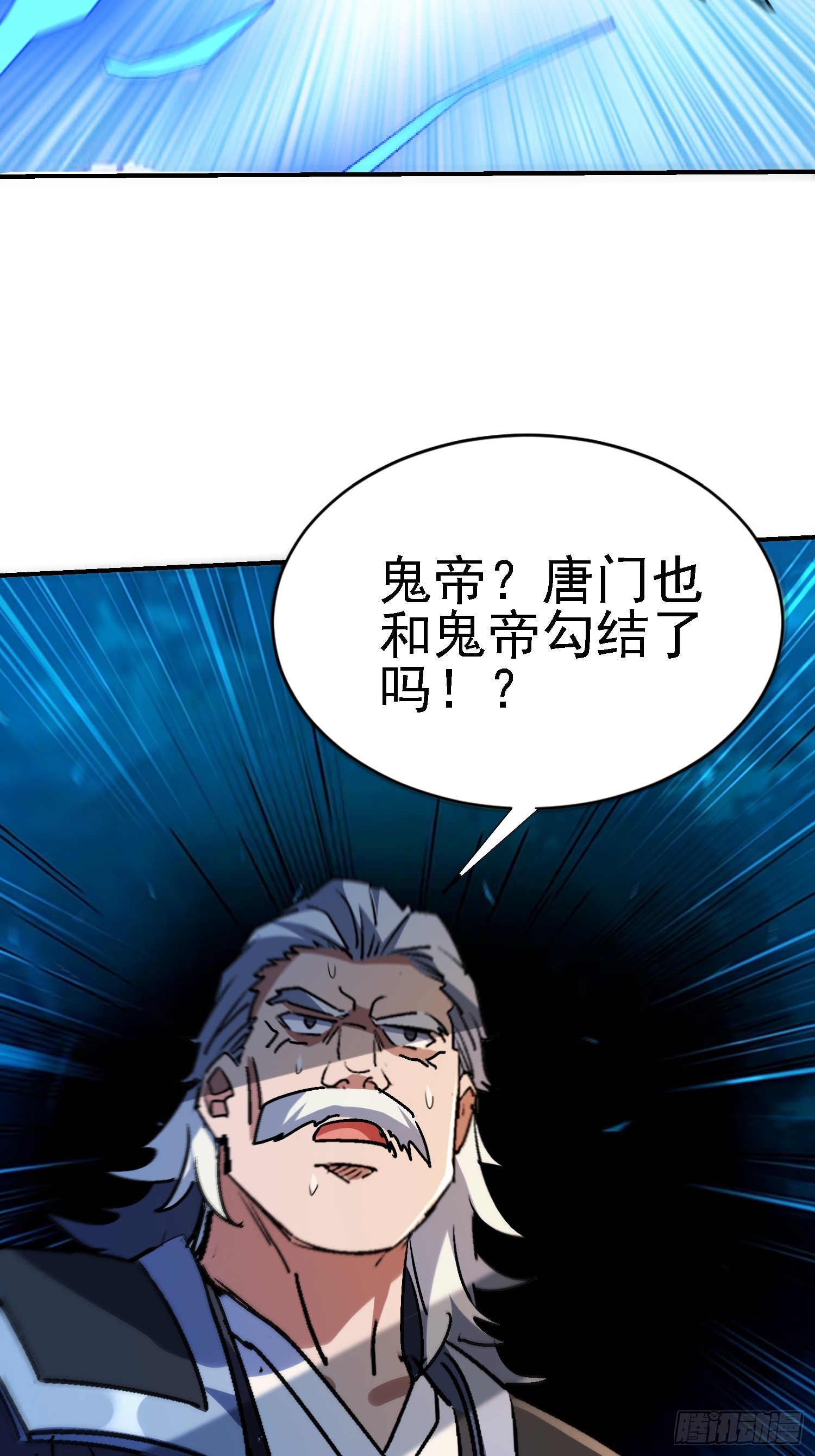 131 我的师叔祖？！(1/2)-第130话