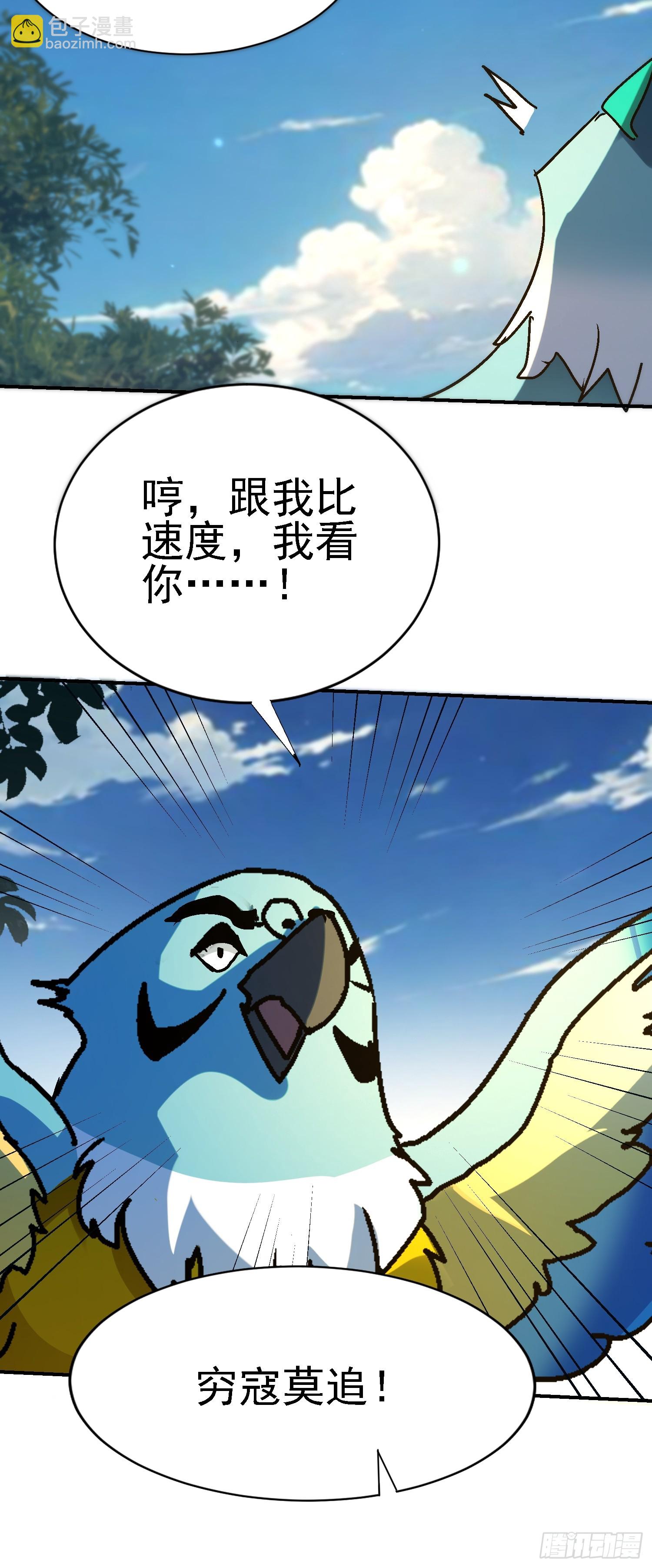 131 我的师叔祖？！(1/2)-第130话