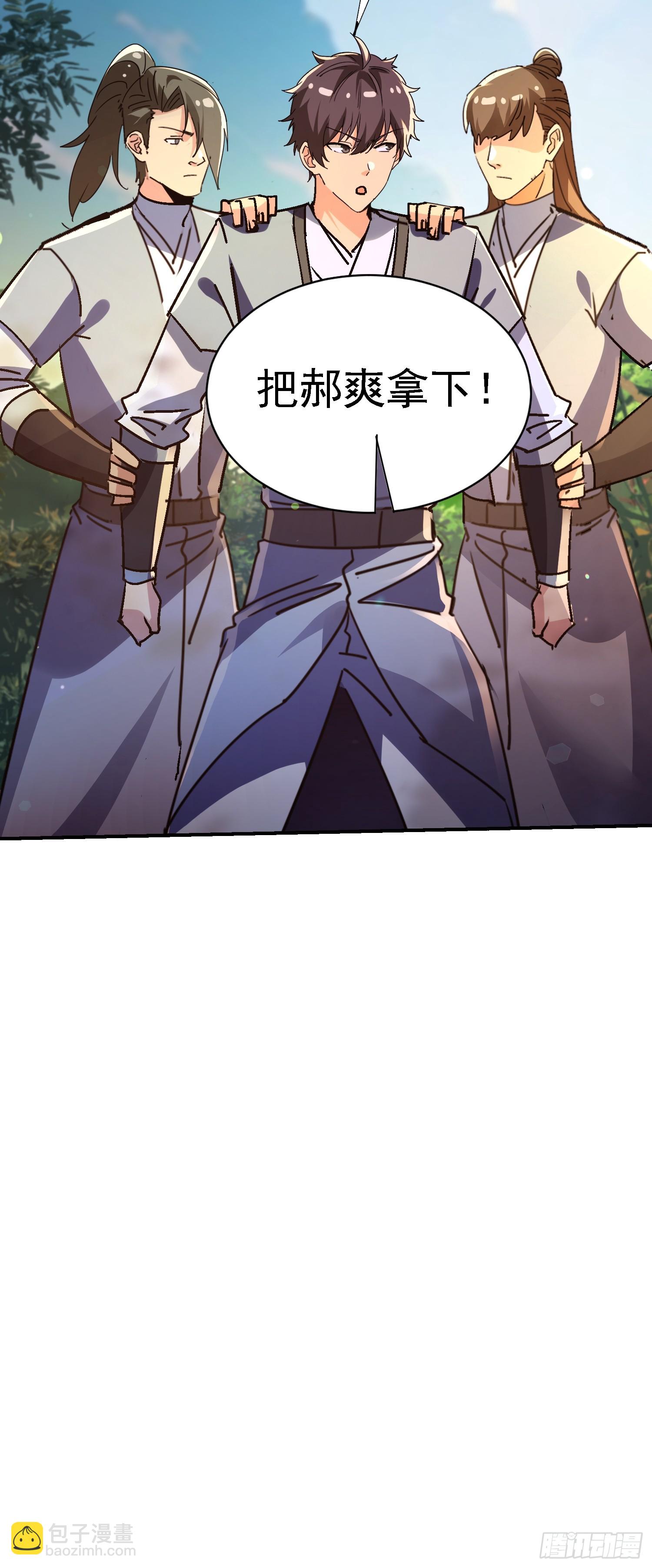 131 我的师叔祖？！(1/2)-第130话