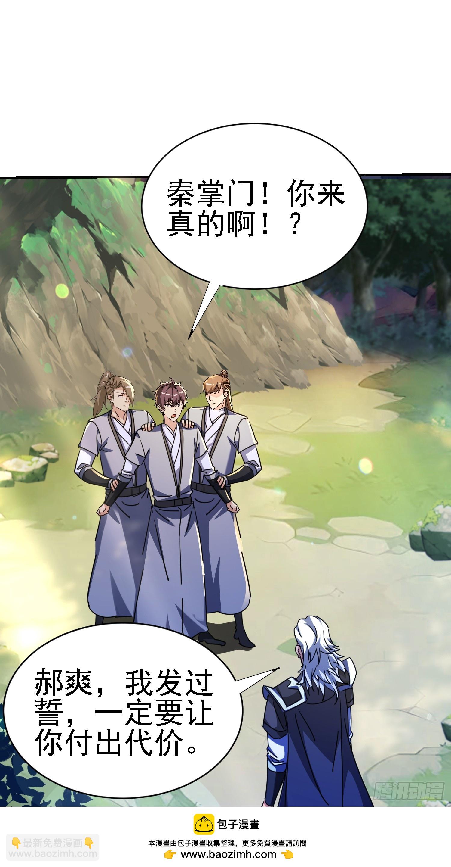 131 我的师叔祖？！(1/2)-第130话