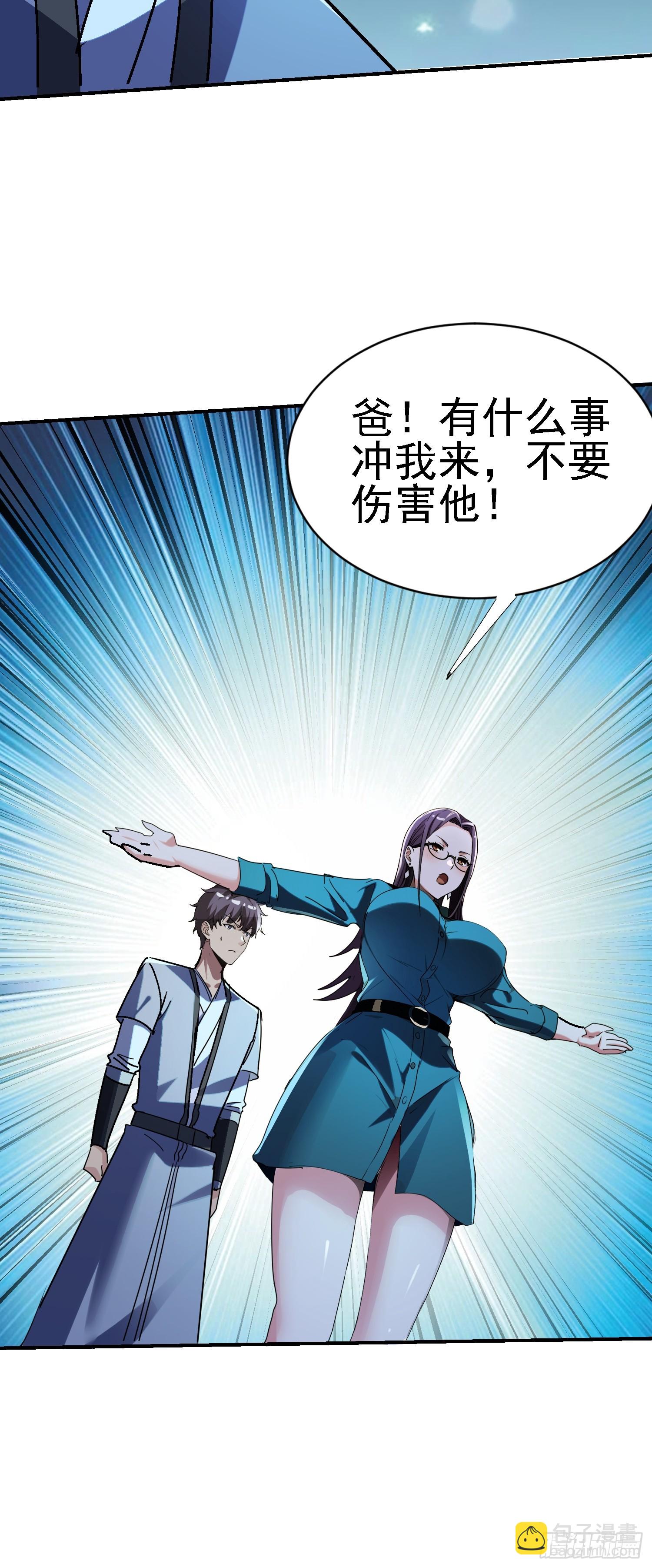 131 我的师叔祖？！(1/2)-第130话