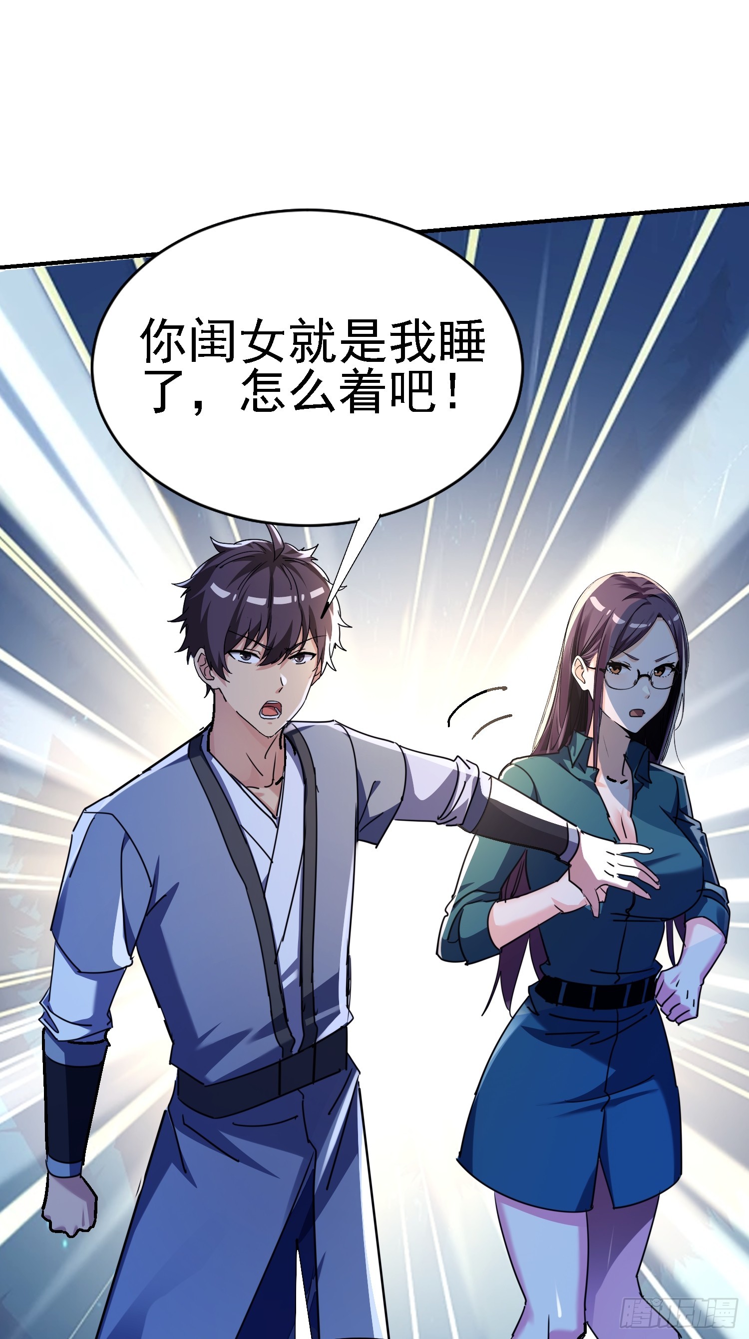 131 我的师叔祖？！(1/2)-第130话