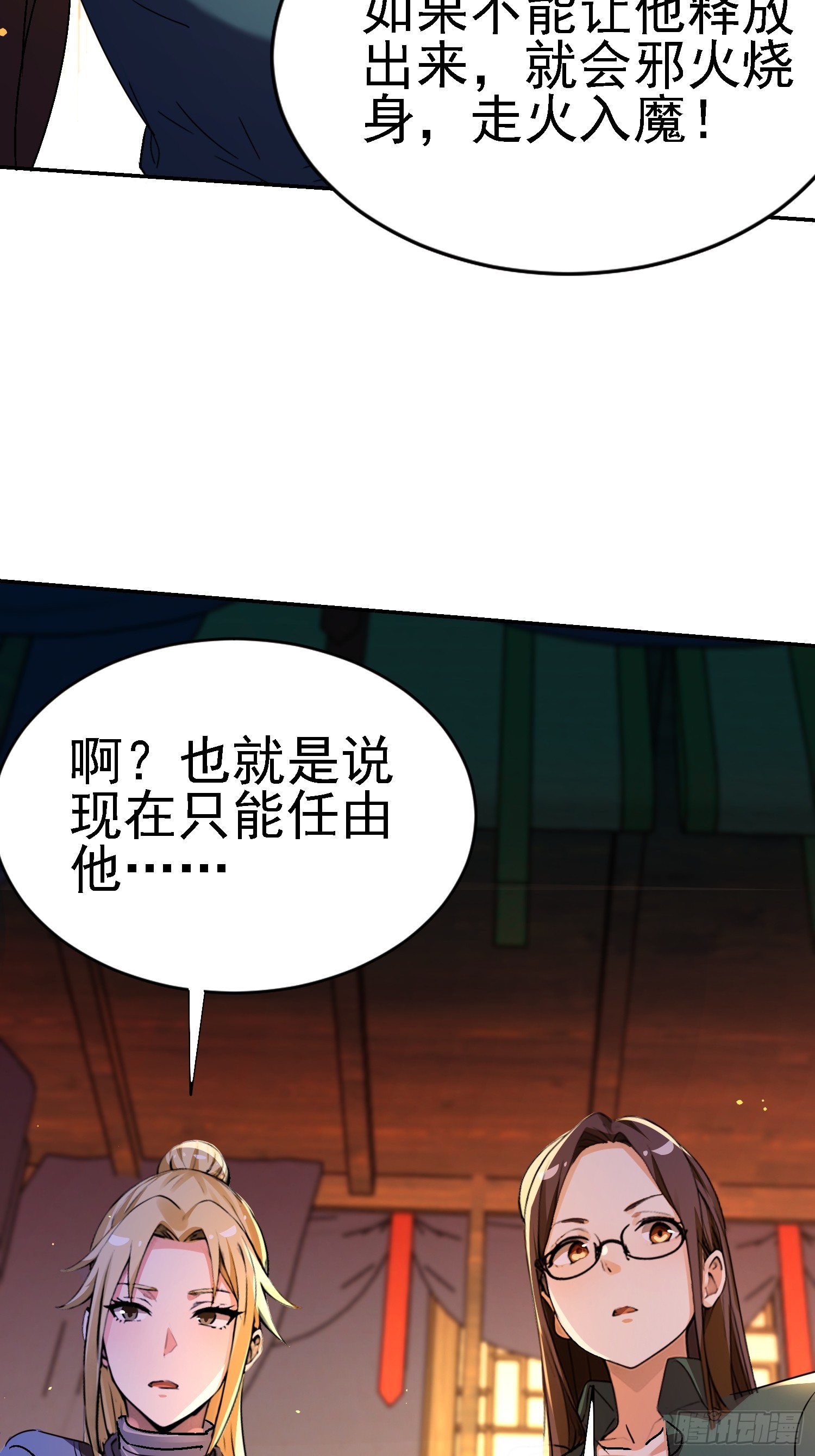 133 辣人诛心(1/2)-第132话