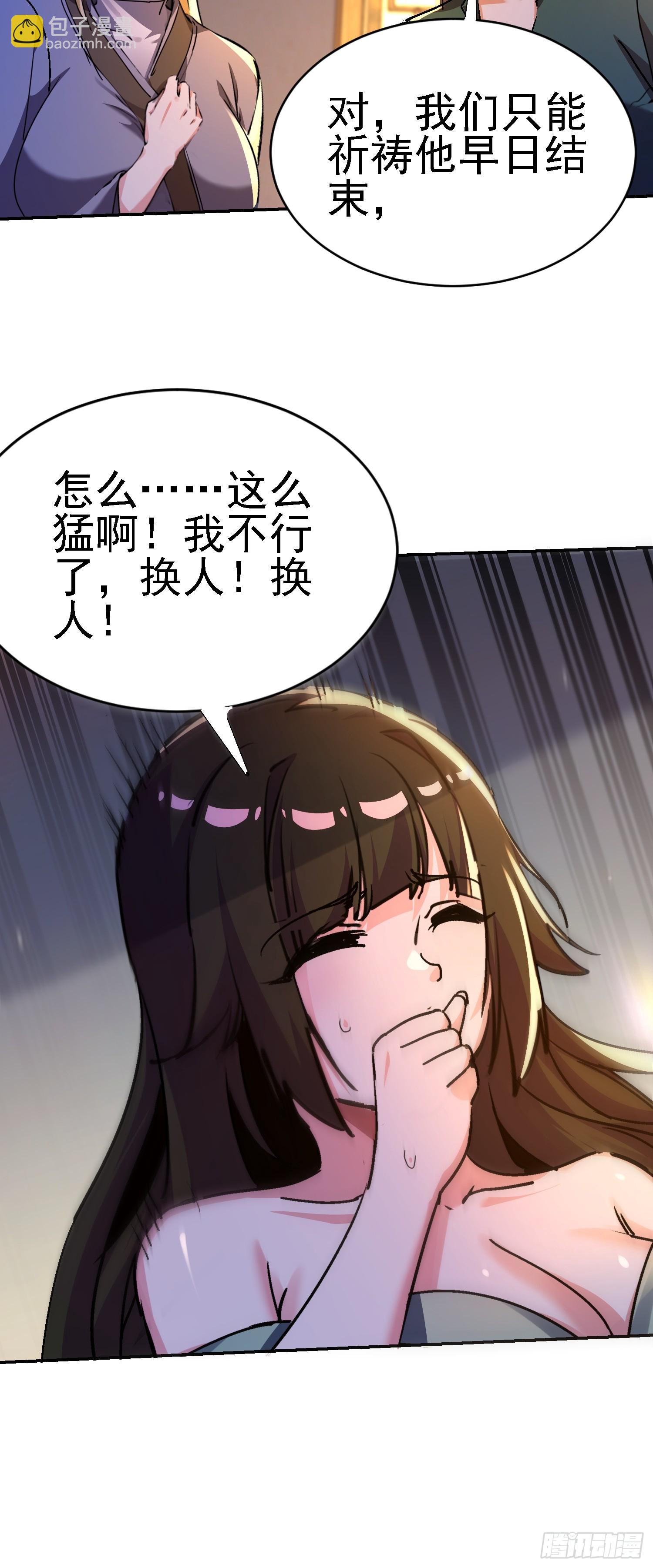 133 辣人诛心(1/2)-第132话