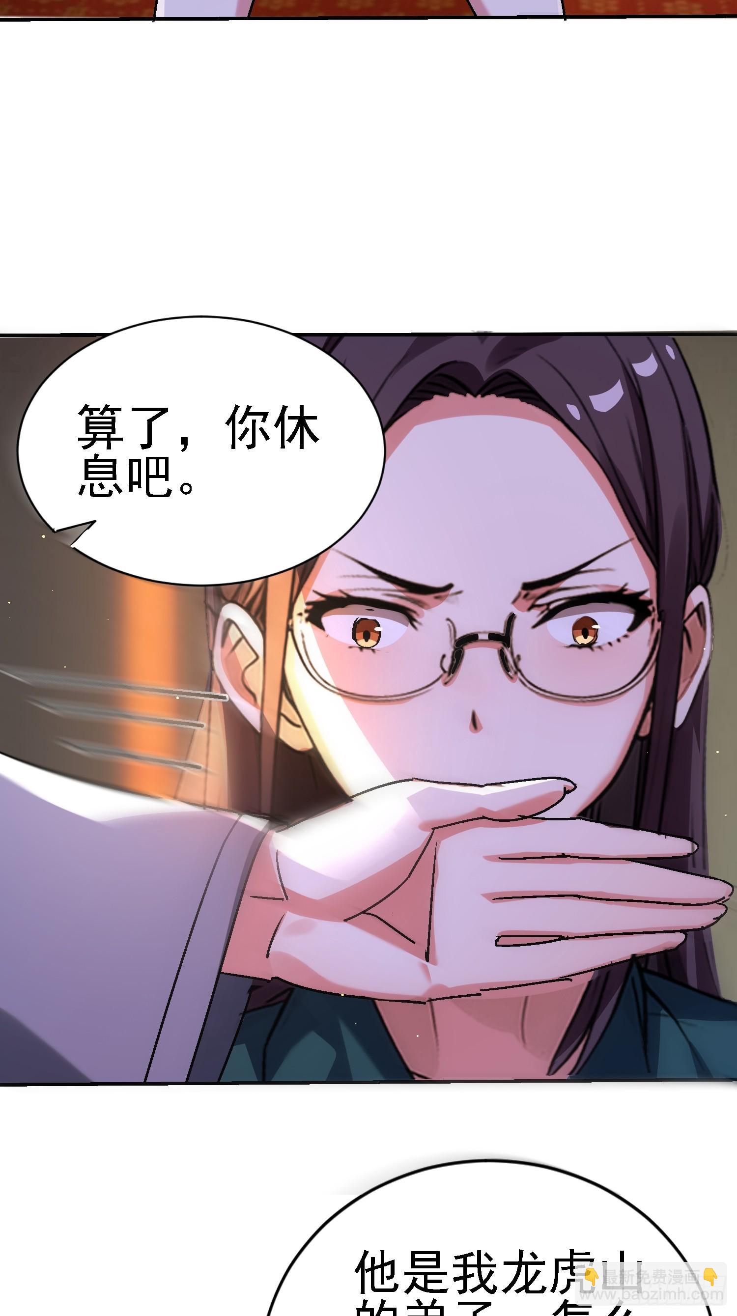 133 辣人诛心(1/2)-第132话