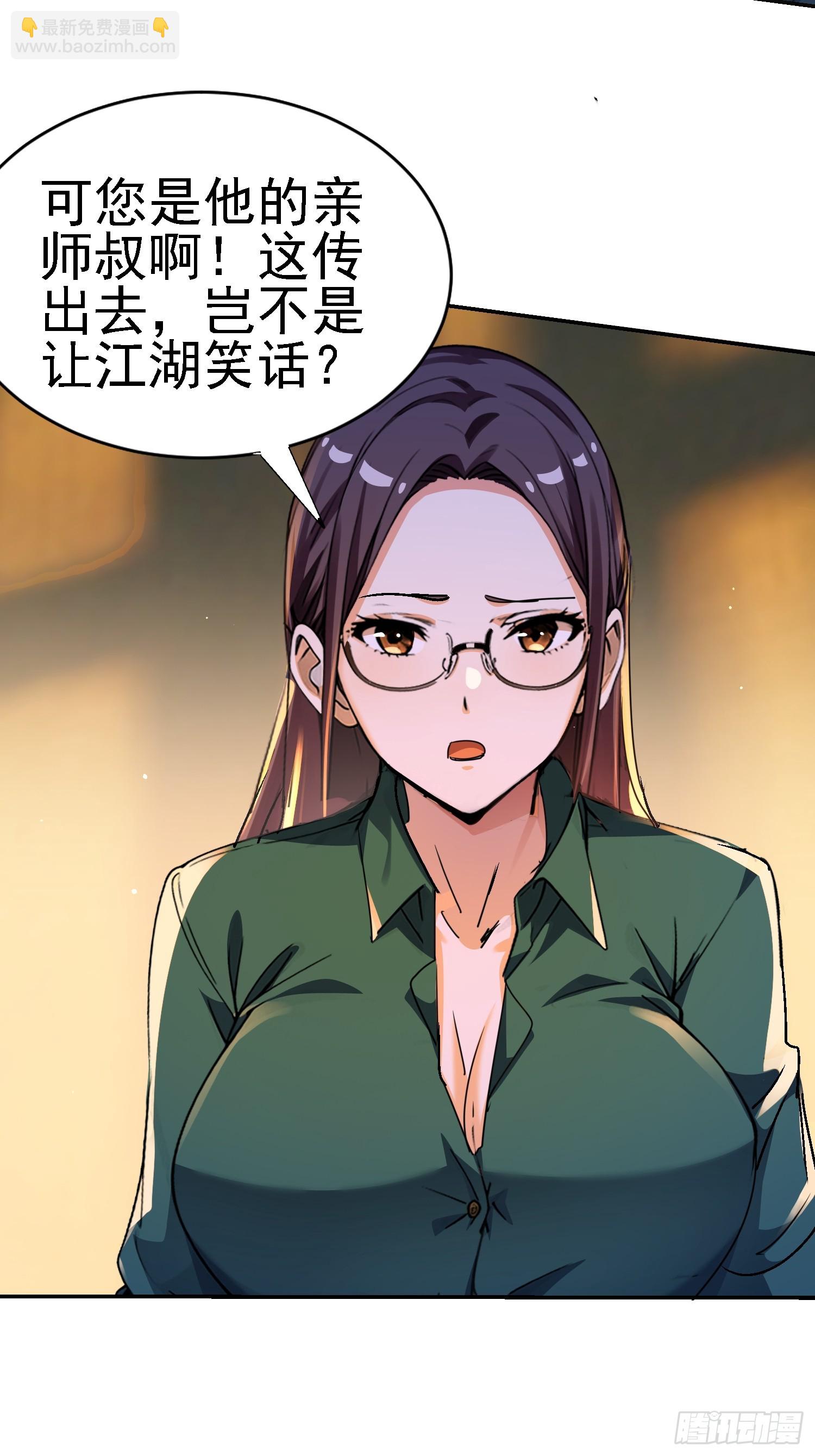 133 辣人诛心(1/2)-第132话