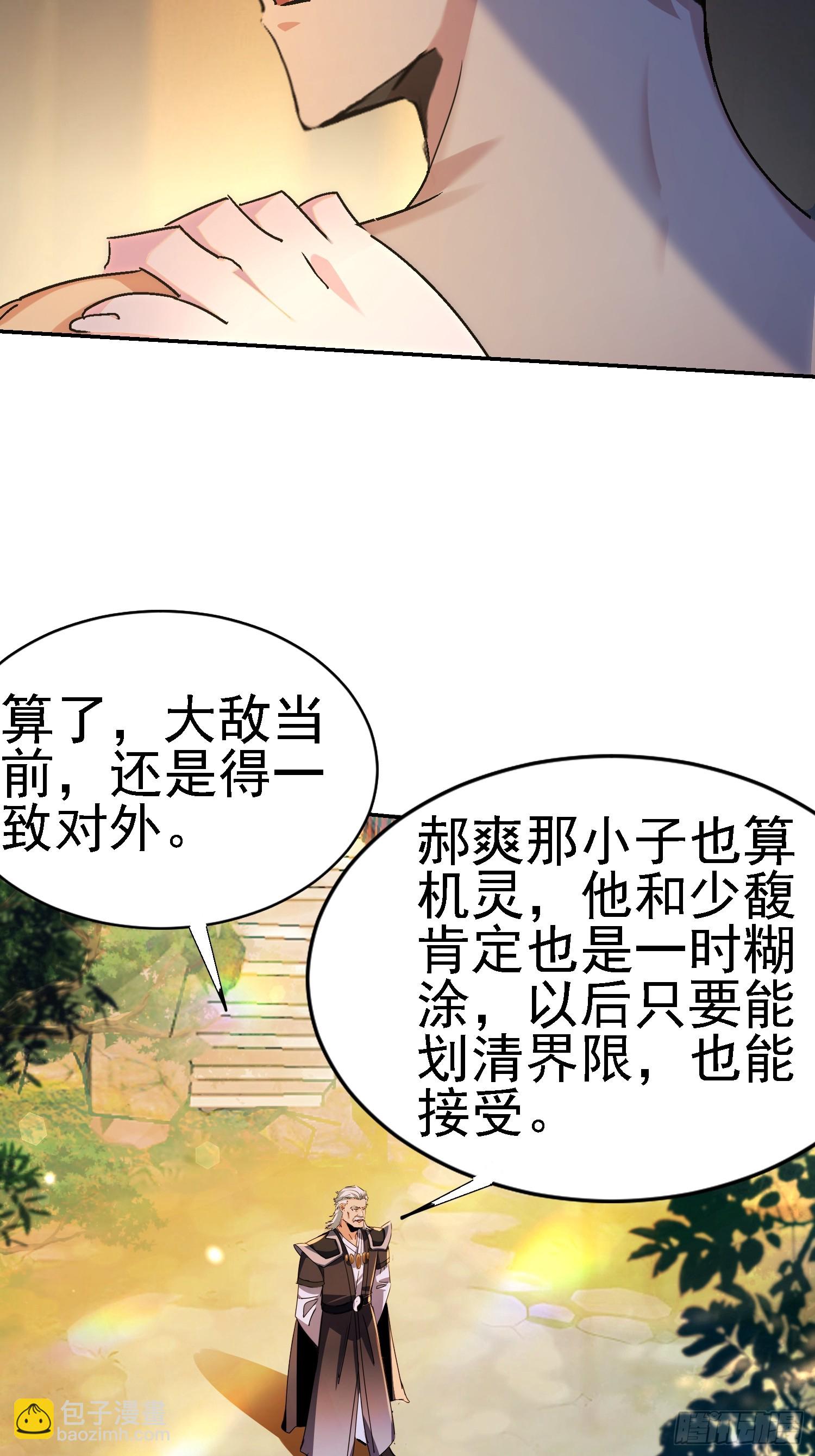 133 辣人诛心(1/2)-第132话
