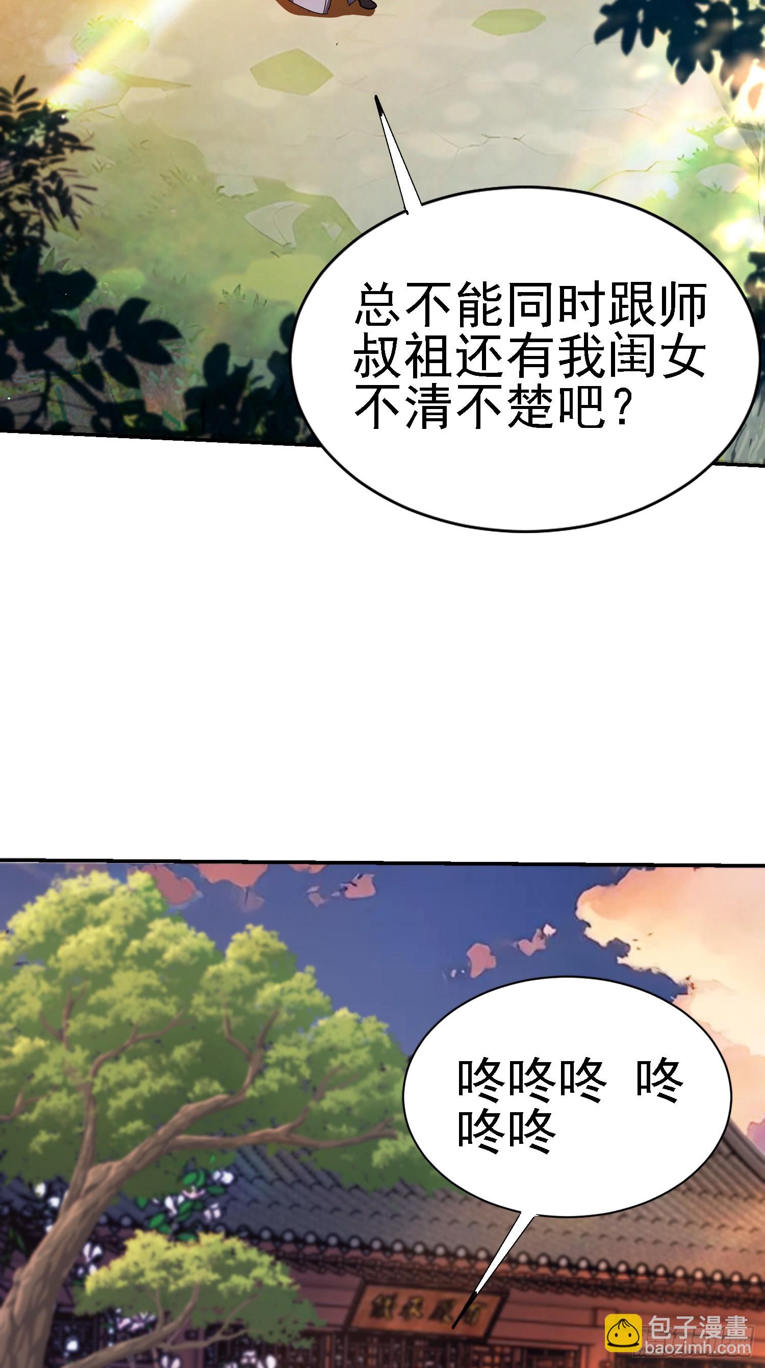 133 辣人诛心(1/2)-第132话