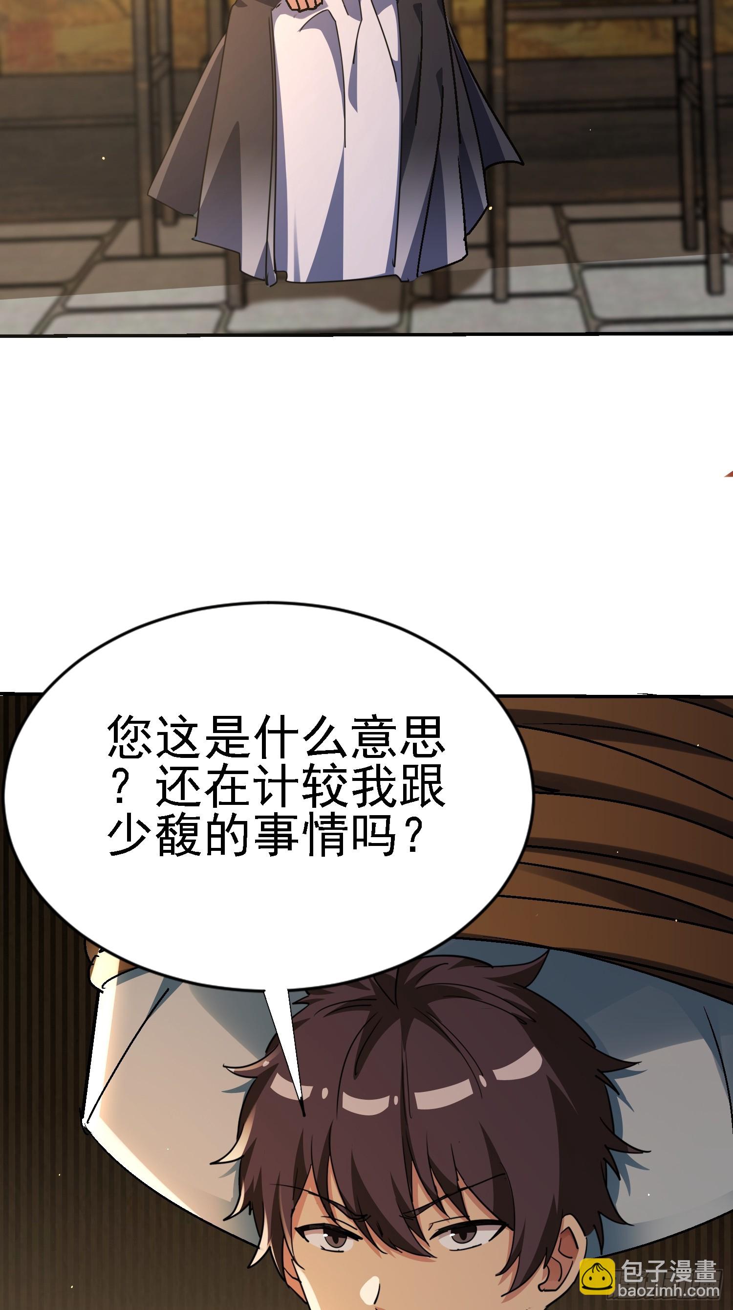 133 辣人诛心(1/2)-第132话