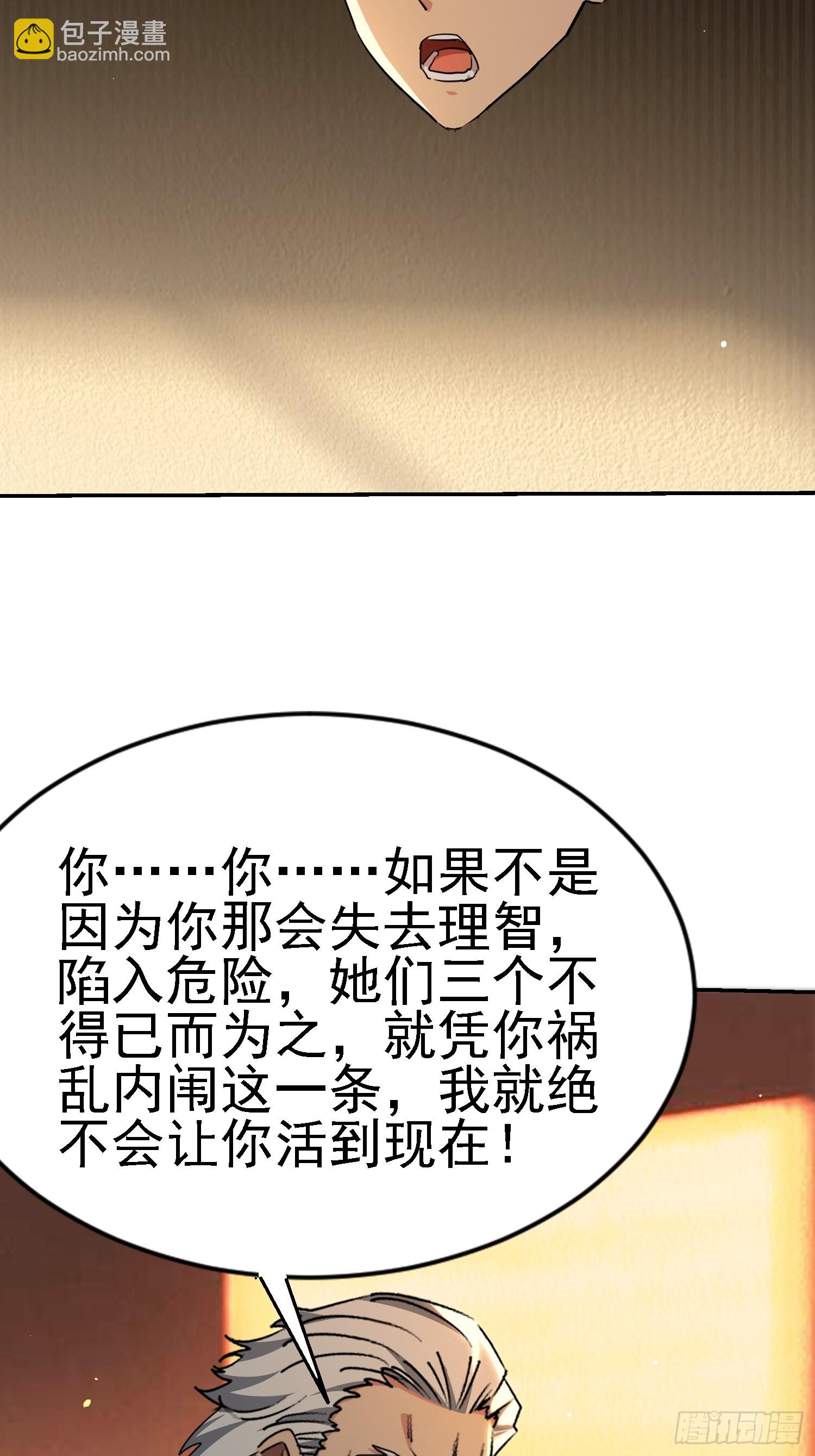 133 辣人诛心(1/2)-第132话