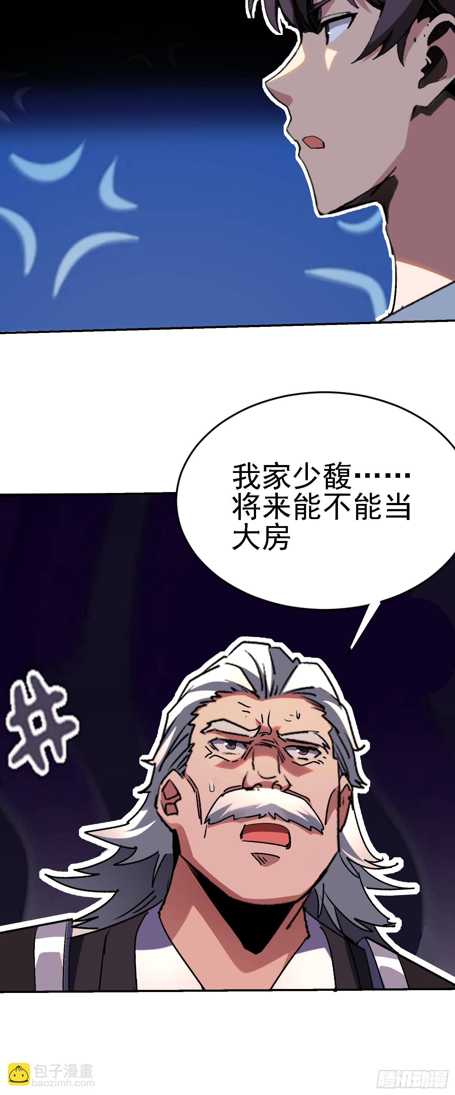 133 辣人诛心(1/2)-第132话