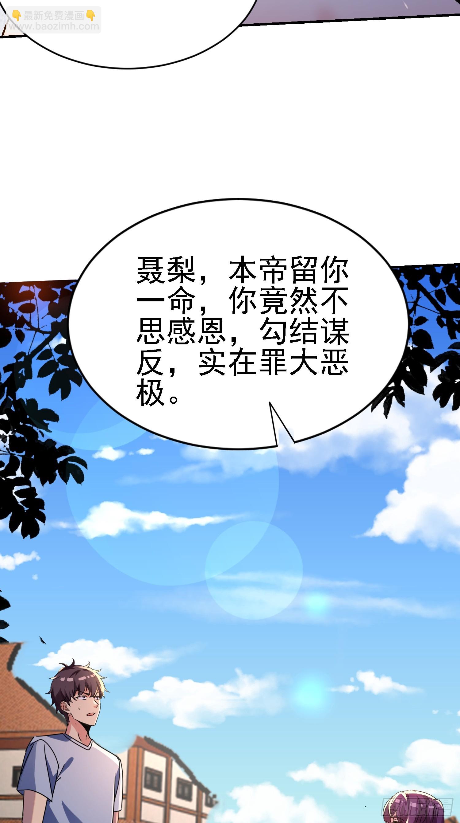 135 天师之怒(1/2)-第134话