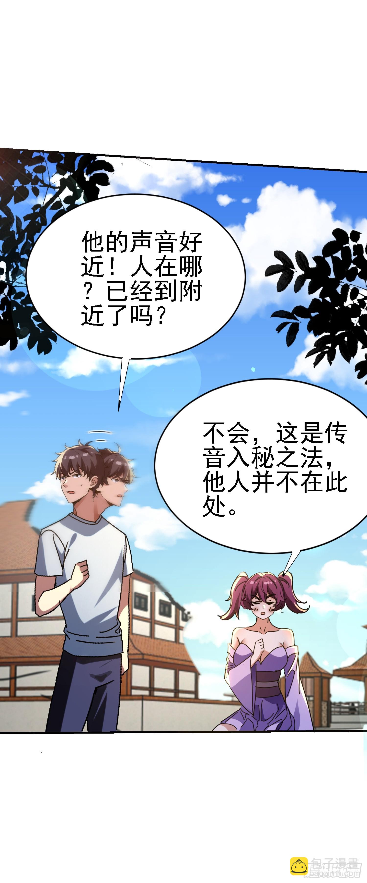 135 天师之怒(1/2)-第134话