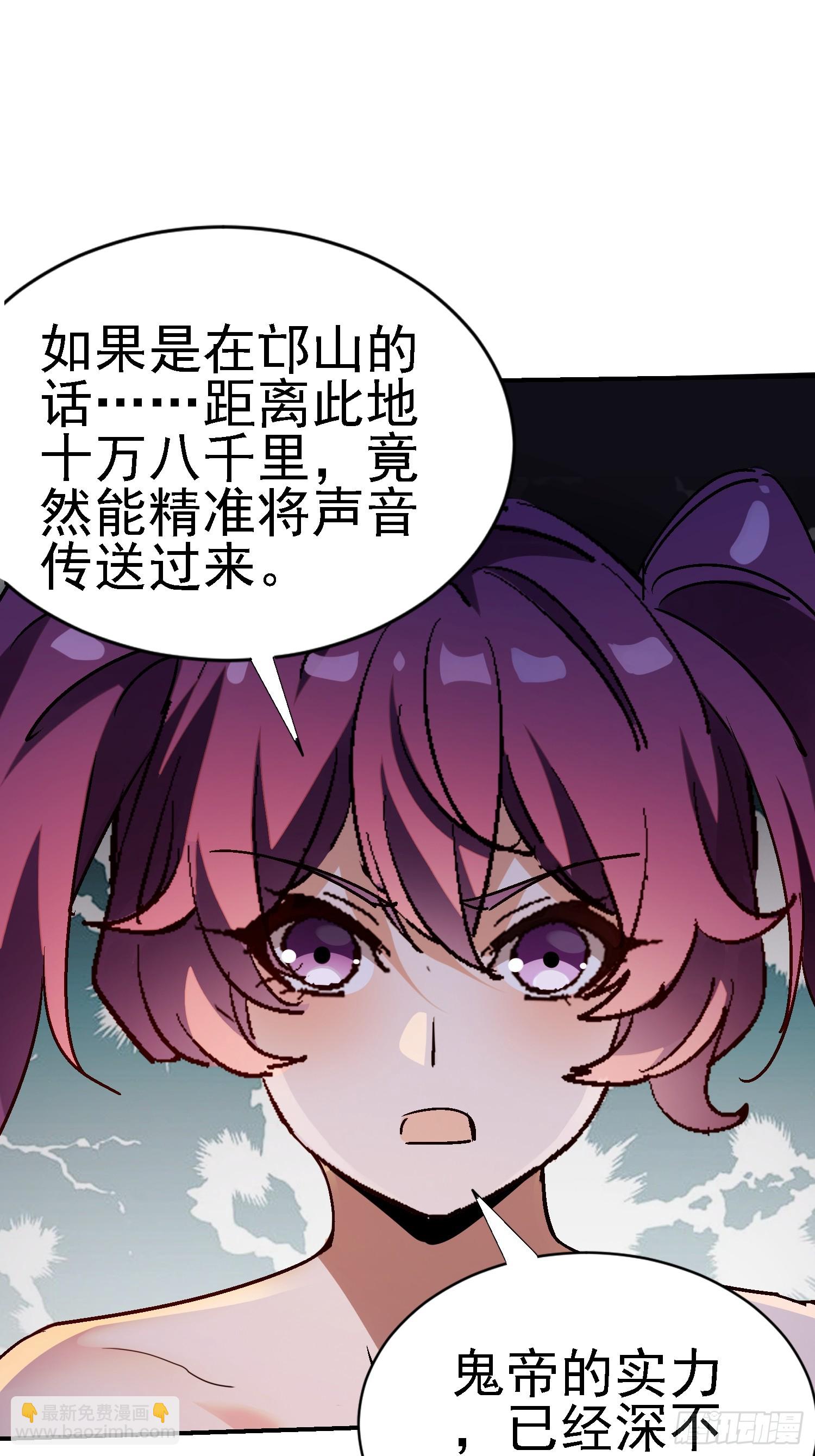 135 天师之怒(1/2)-第134话
