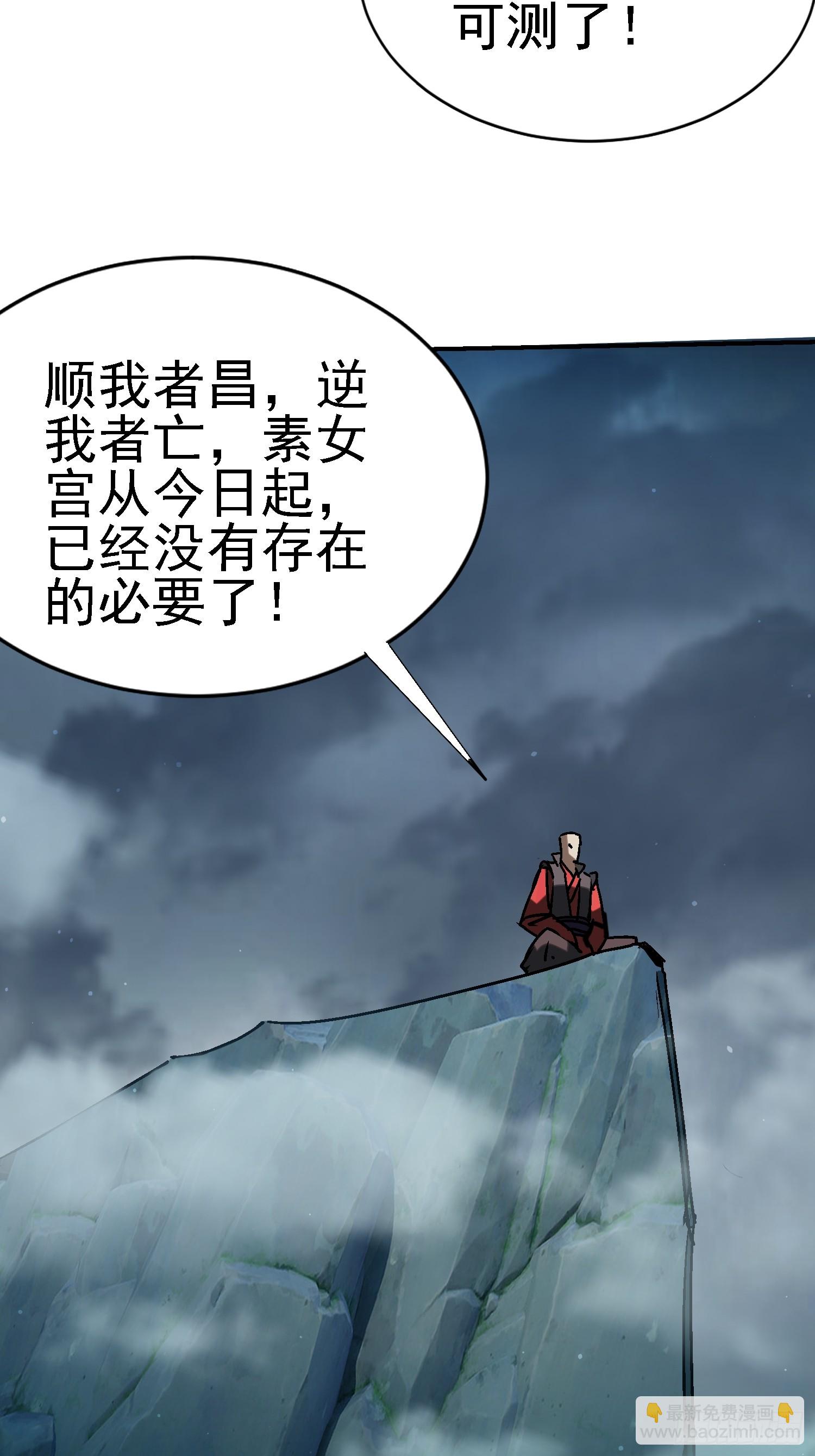 135 天师之怒(1/2)-第134话
